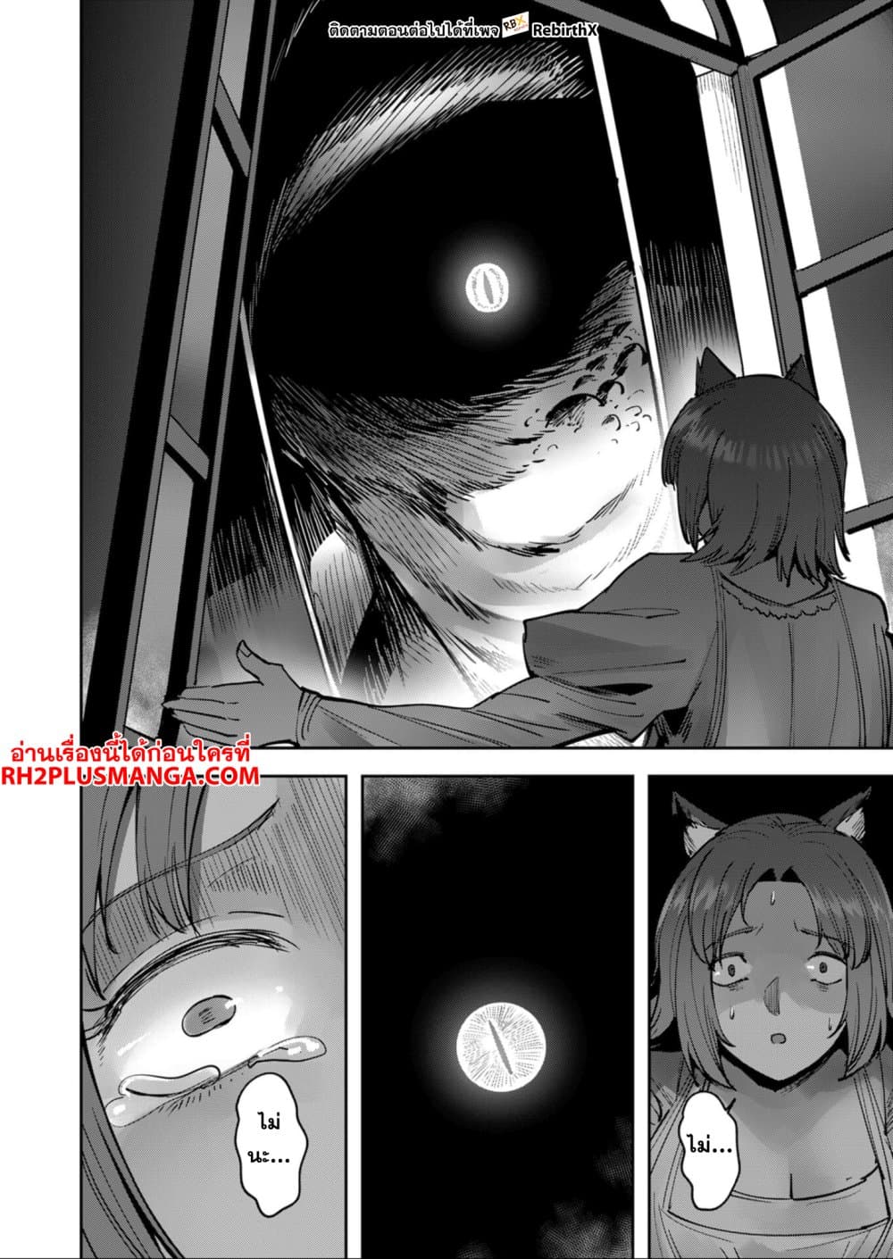 Read Kichiku Eiyuu TH Manga Online