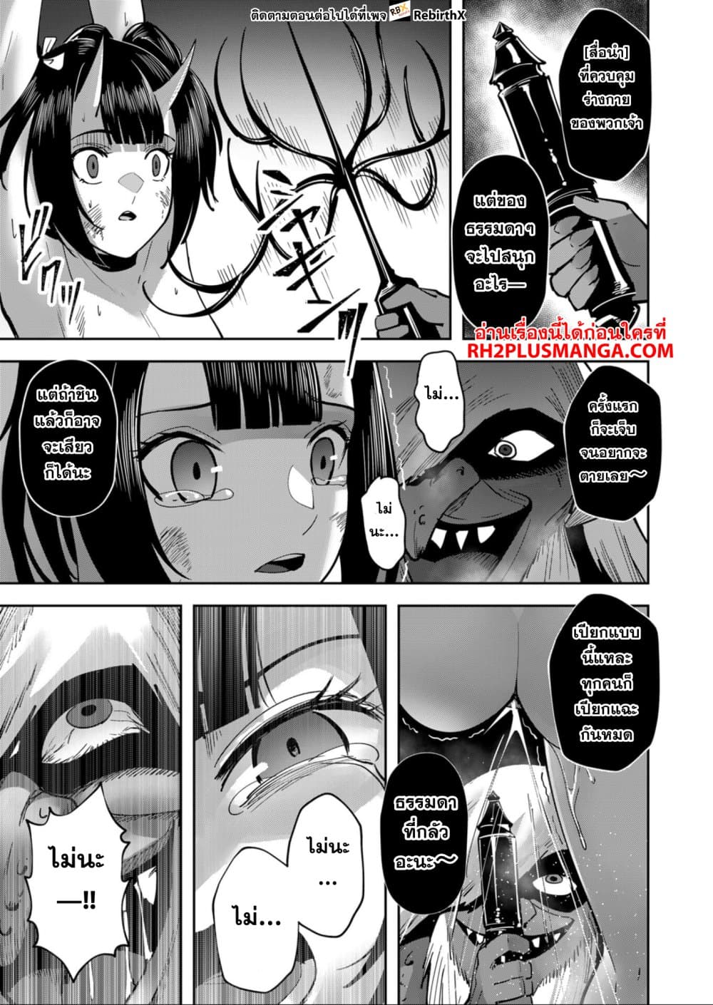 Read Kichiku Eiyuu TH Manga Online