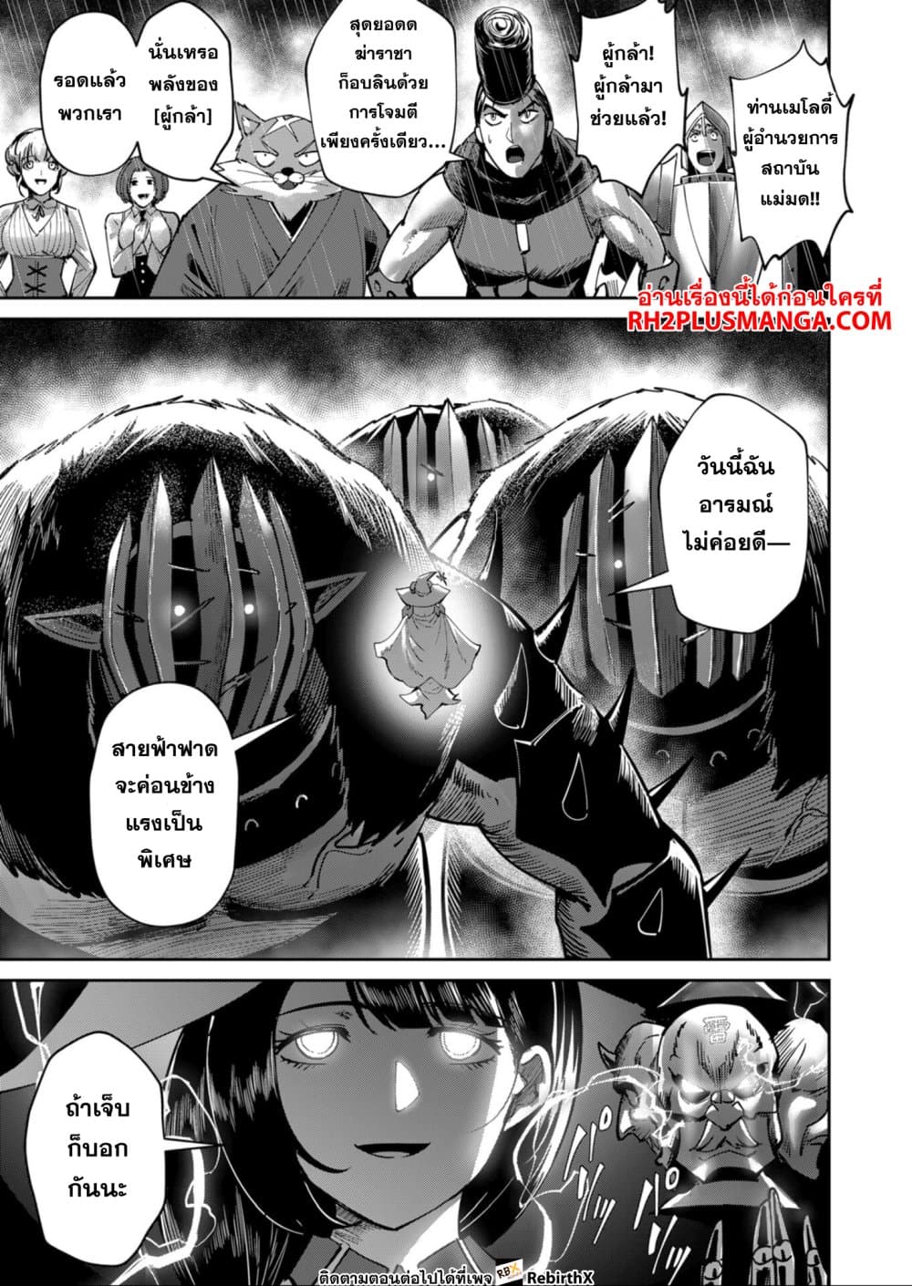 Read Kichiku Eiyuu TH Manga Online