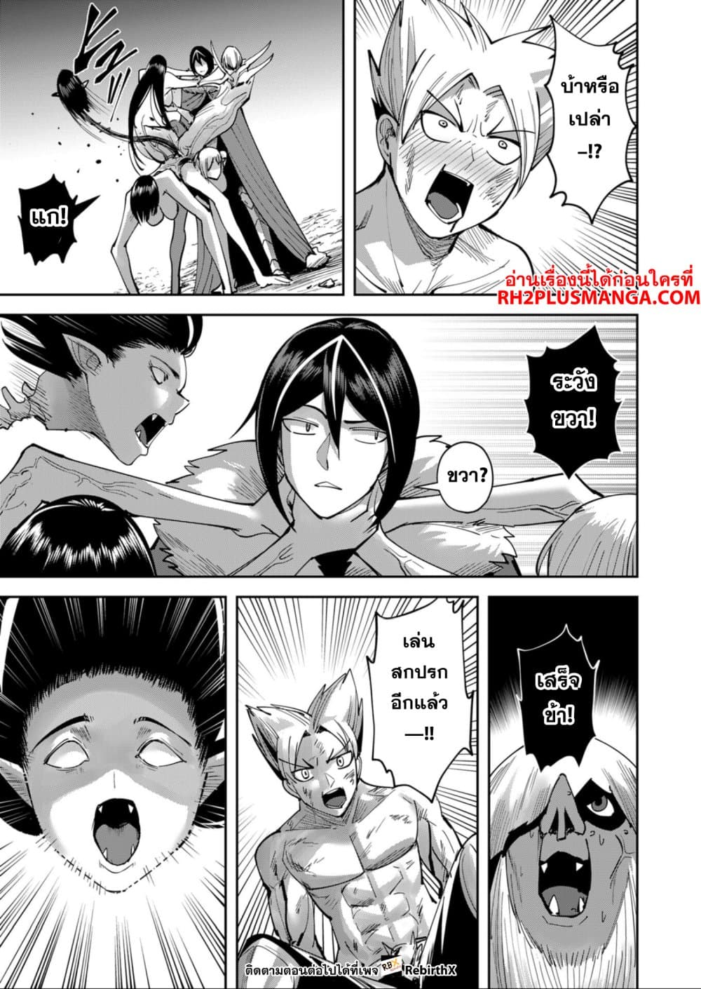 Read Kichiku Eiyuu TH Manga Online