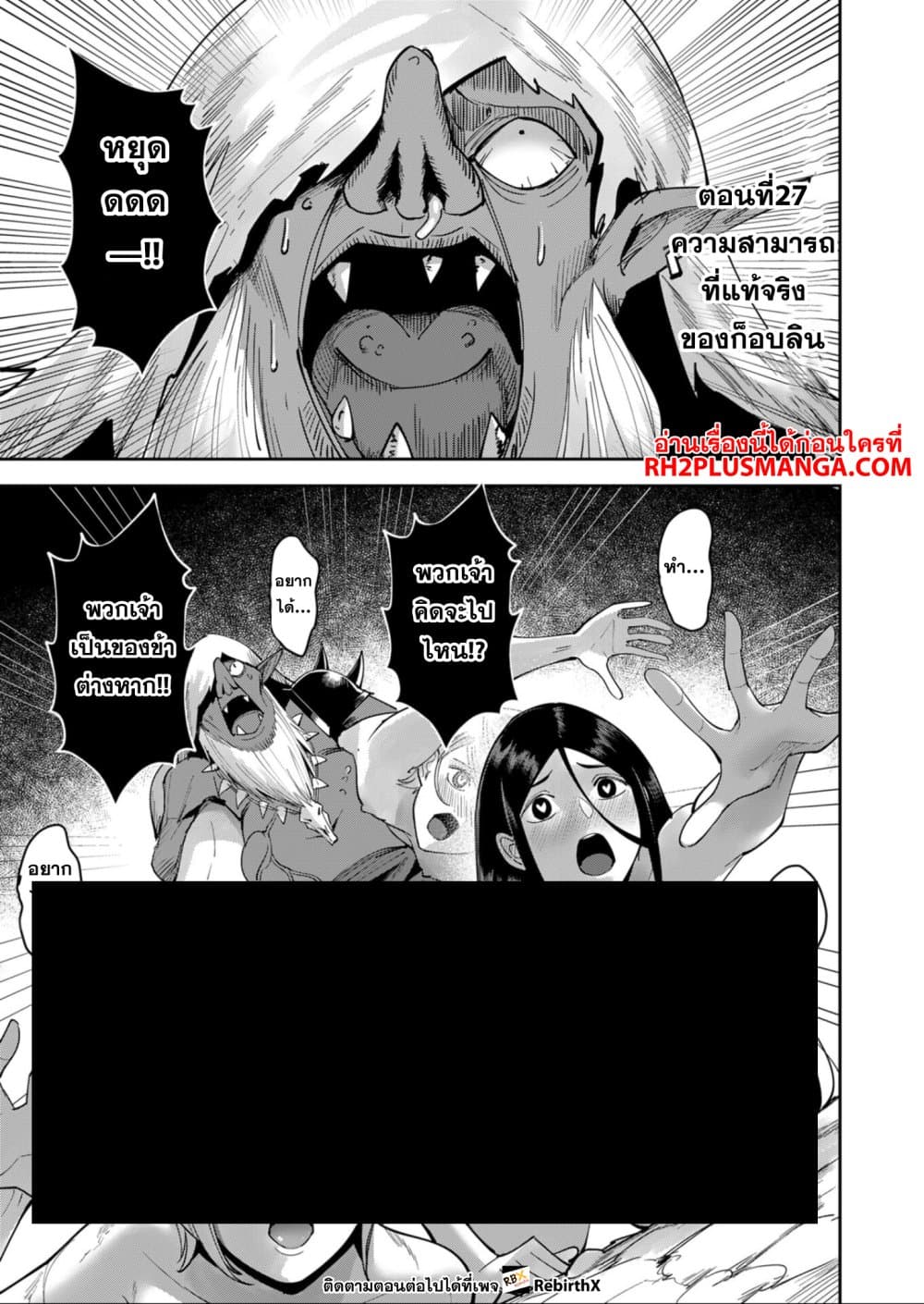 Read Kichiku Eiyuu TH Manga Online