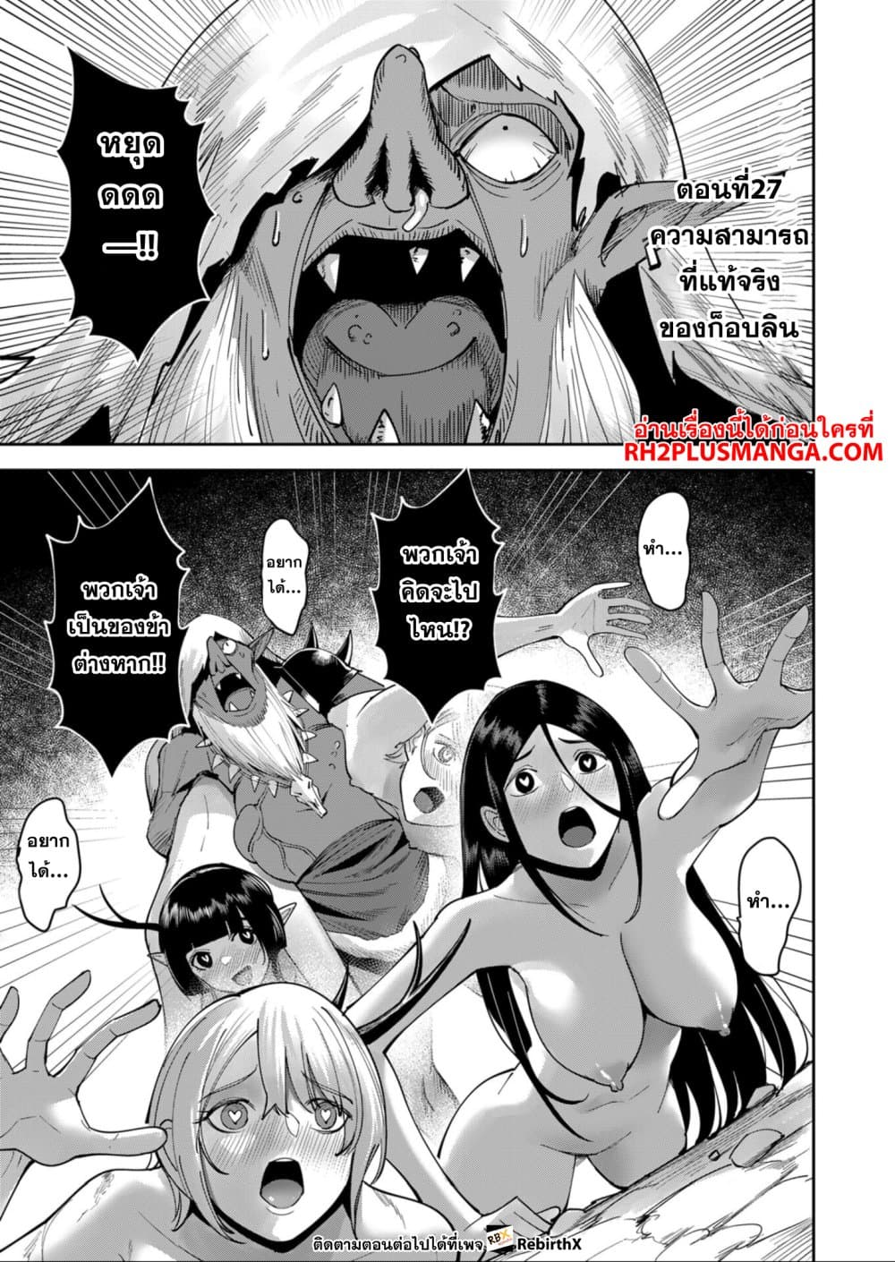 Read Kichiku Eiyuu TH Manga Online