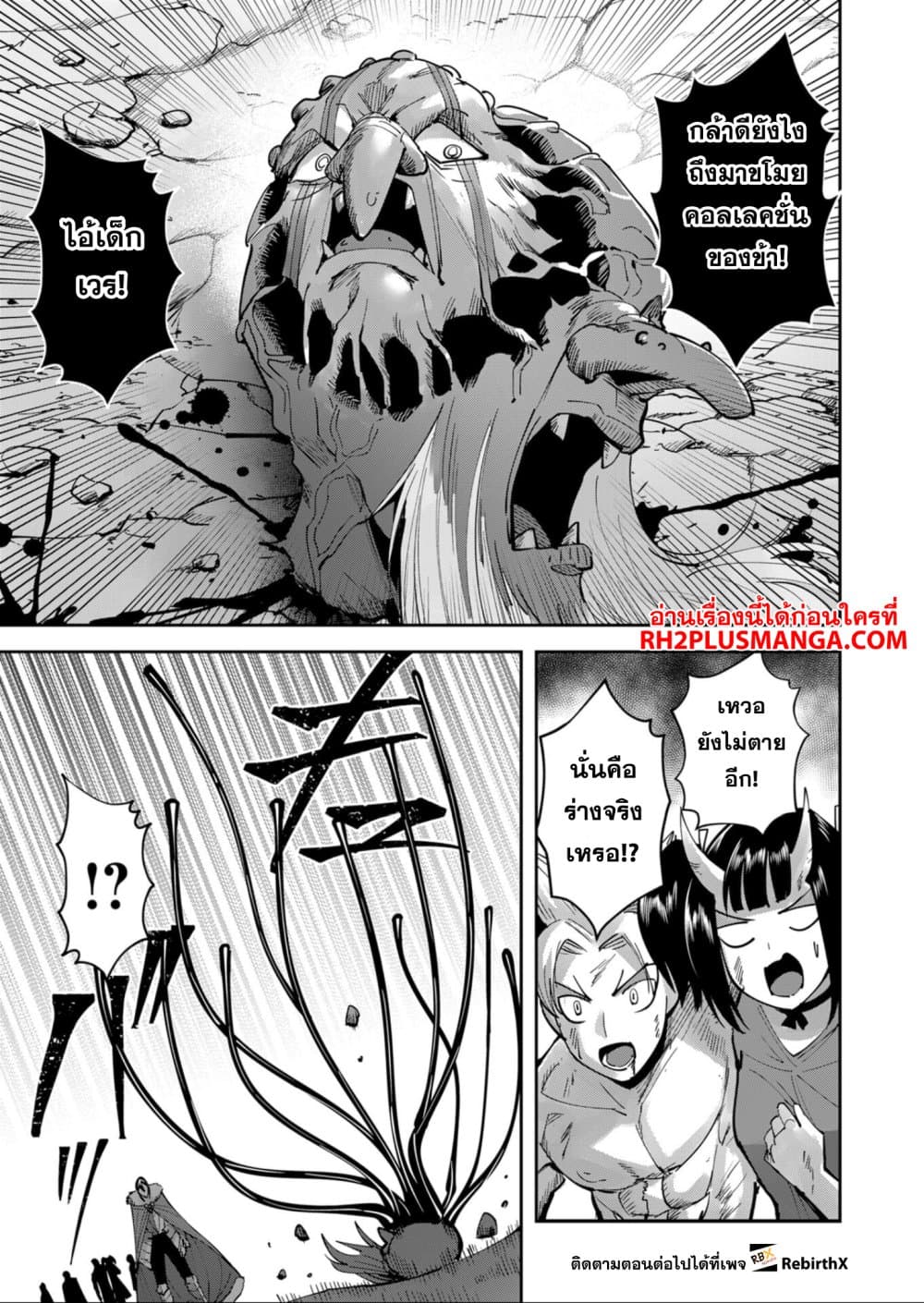 Read Kichiku Eiyuu TH Manga Online