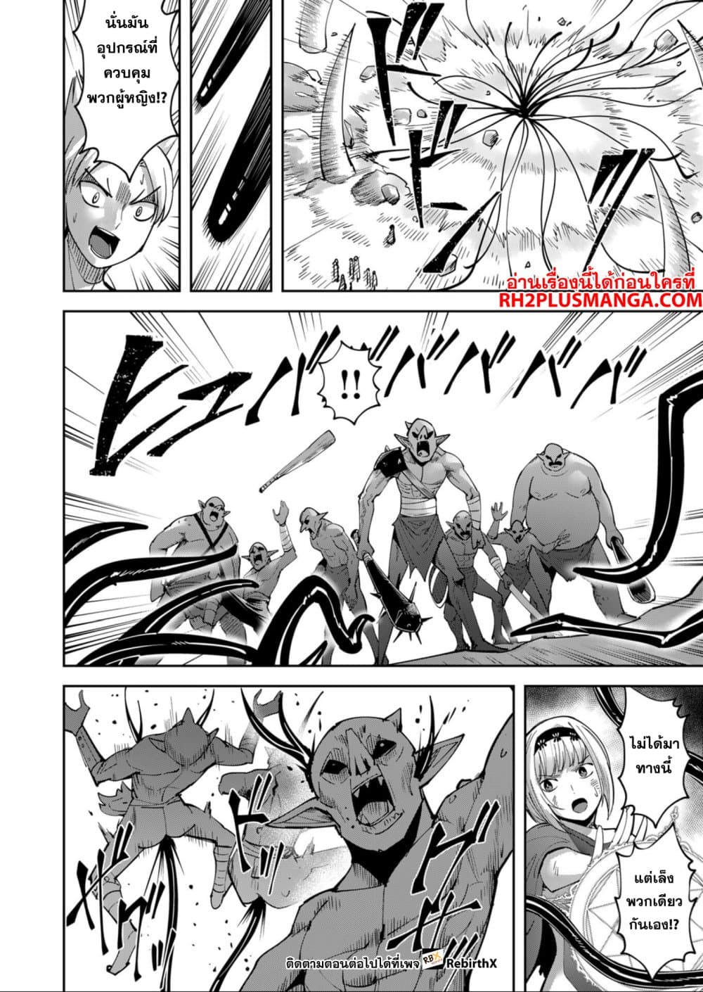 Read Kichiku Eiyuu TH Manga Online