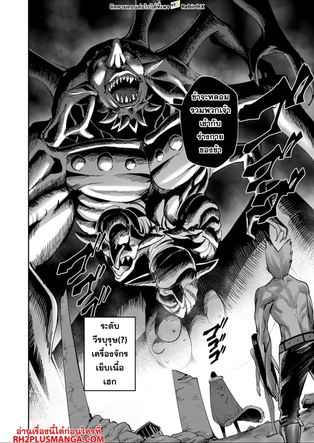 Read Kichiku Eiyuu TH Manga Online