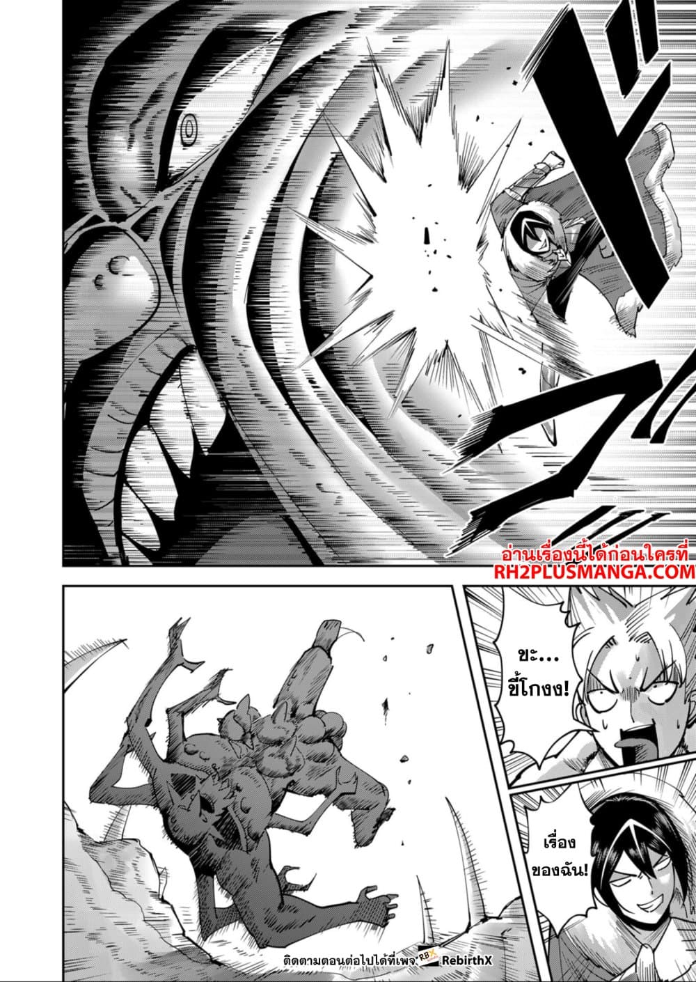 Read Kichiku Eiyuu TH Manga Online