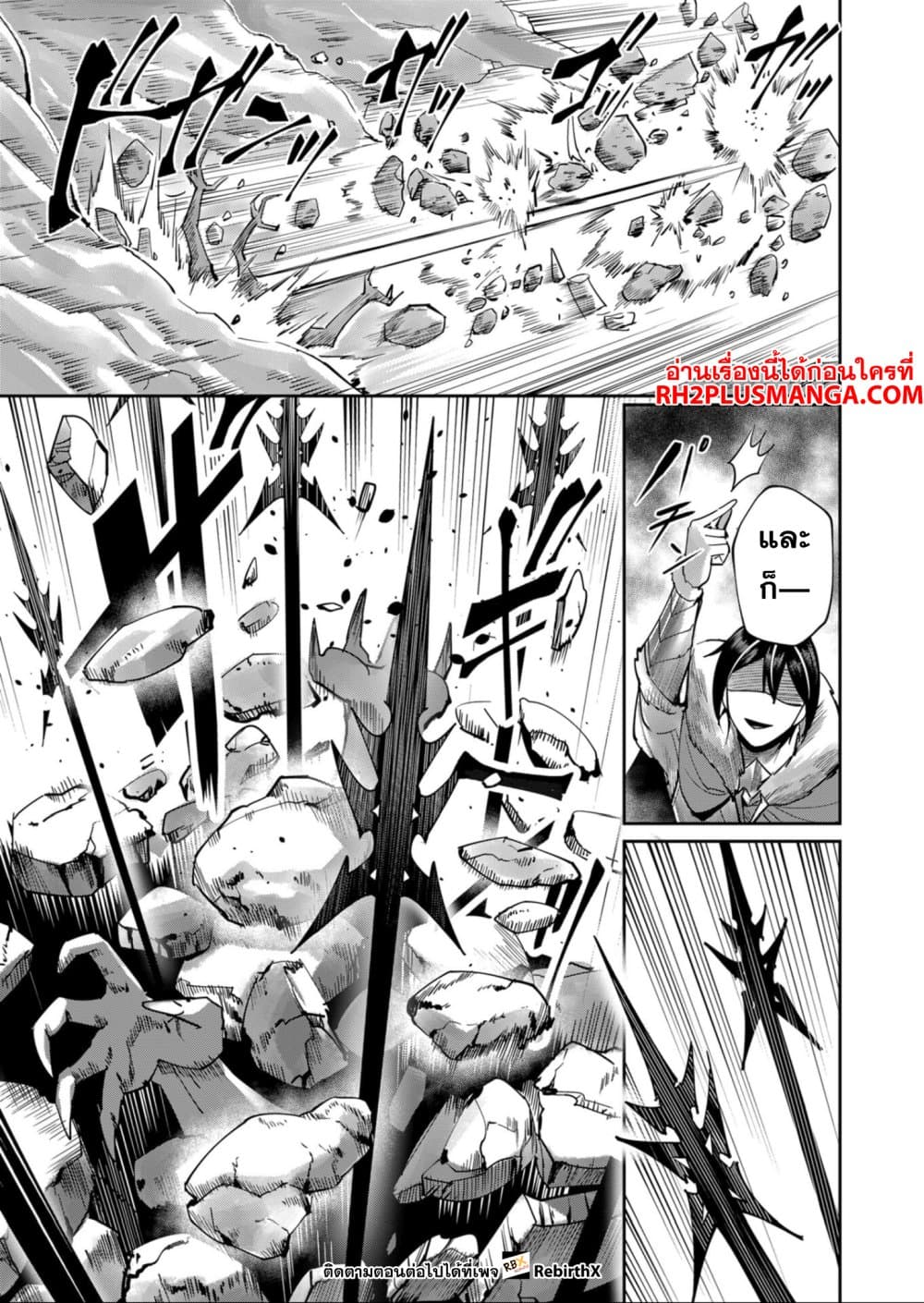 Read Kichiku Eiyuu TH Manga Online