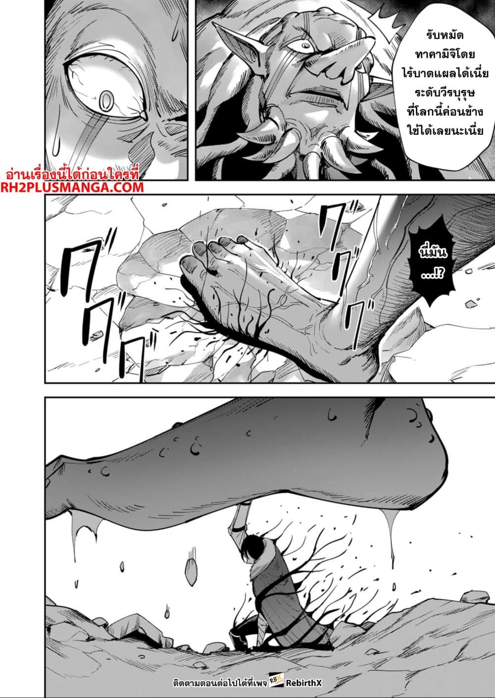 Read Kichiku Eiyuu TH Manga Online