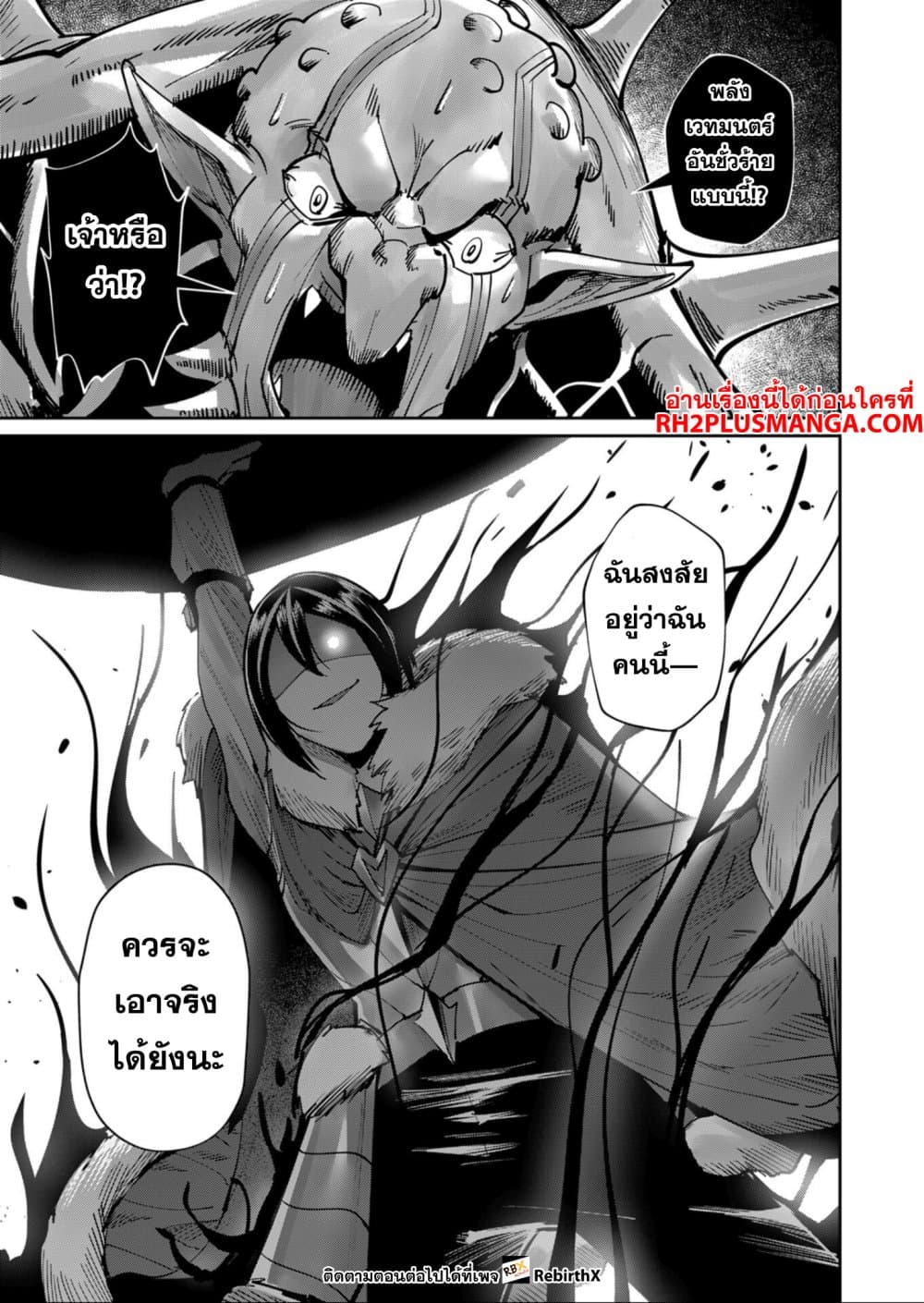 Read Kichiku Eiyuu TH Manga Online