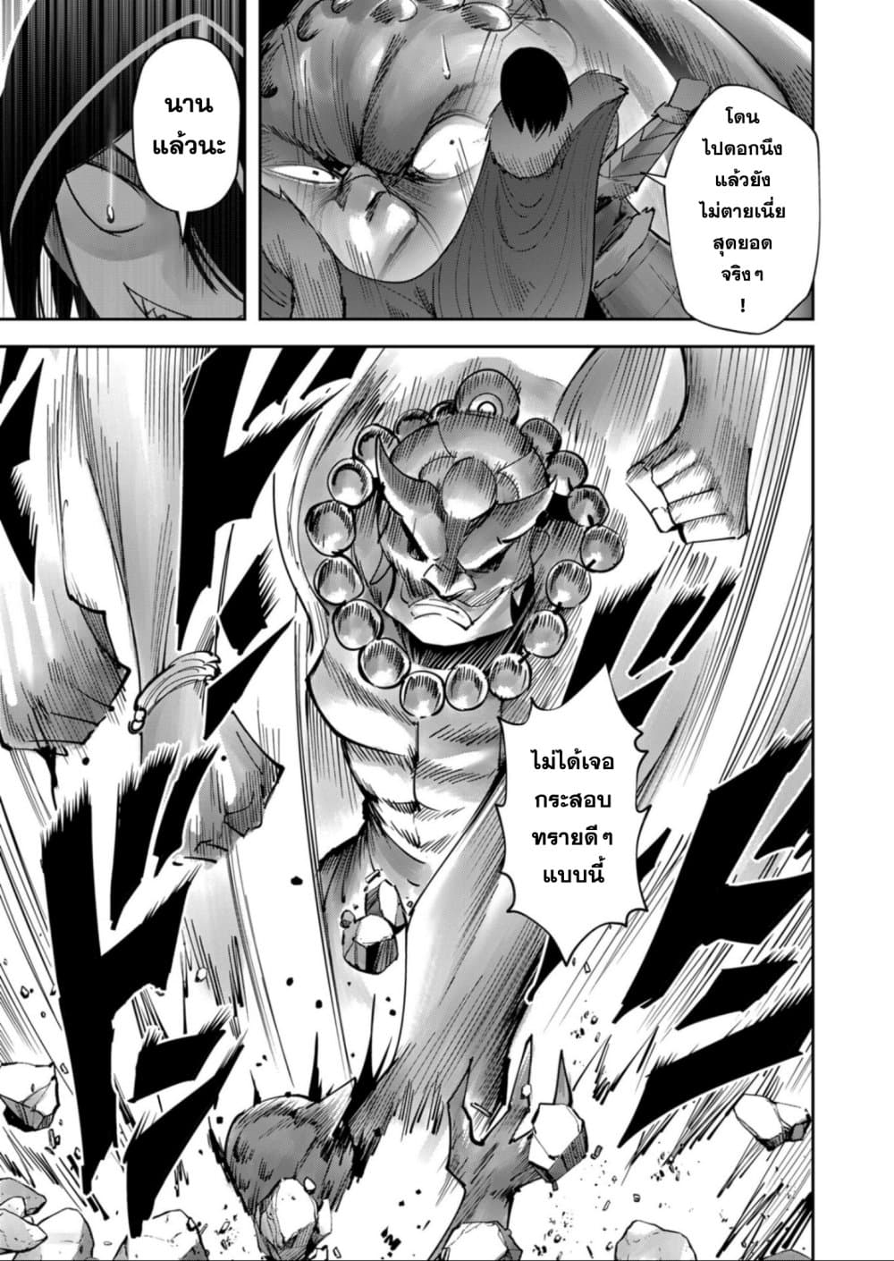 Read Kichiku Eiyuu TH Manga Online