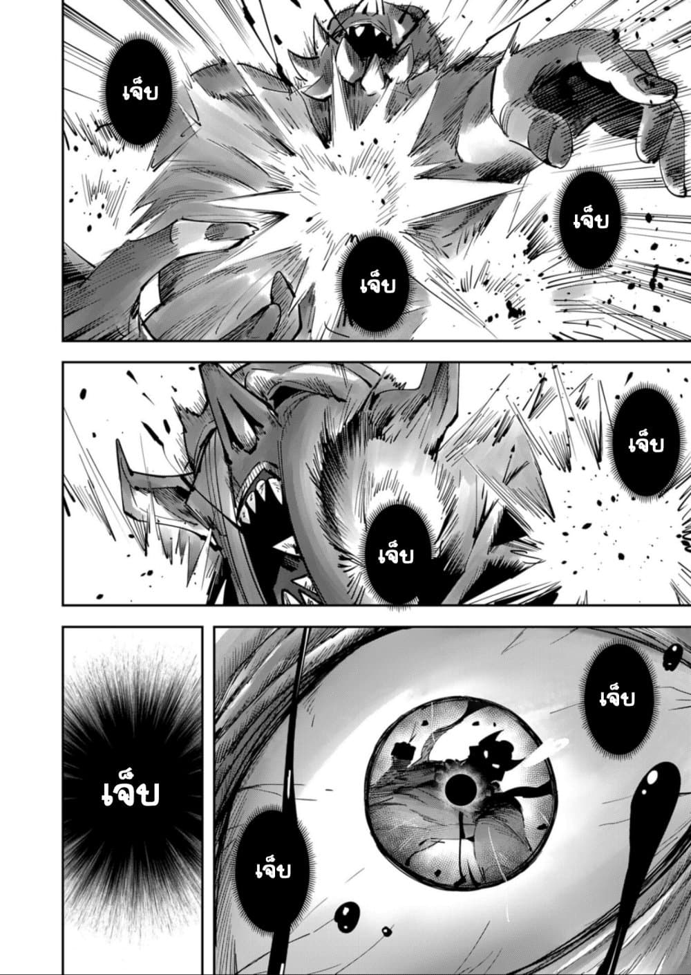 Read Kichiku Eiyuu TH Manga Online