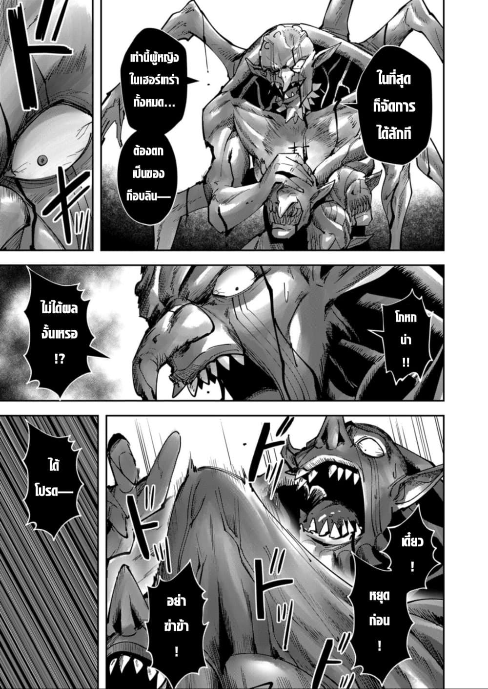 Read Kichiku Eiyuu TH Manga Online