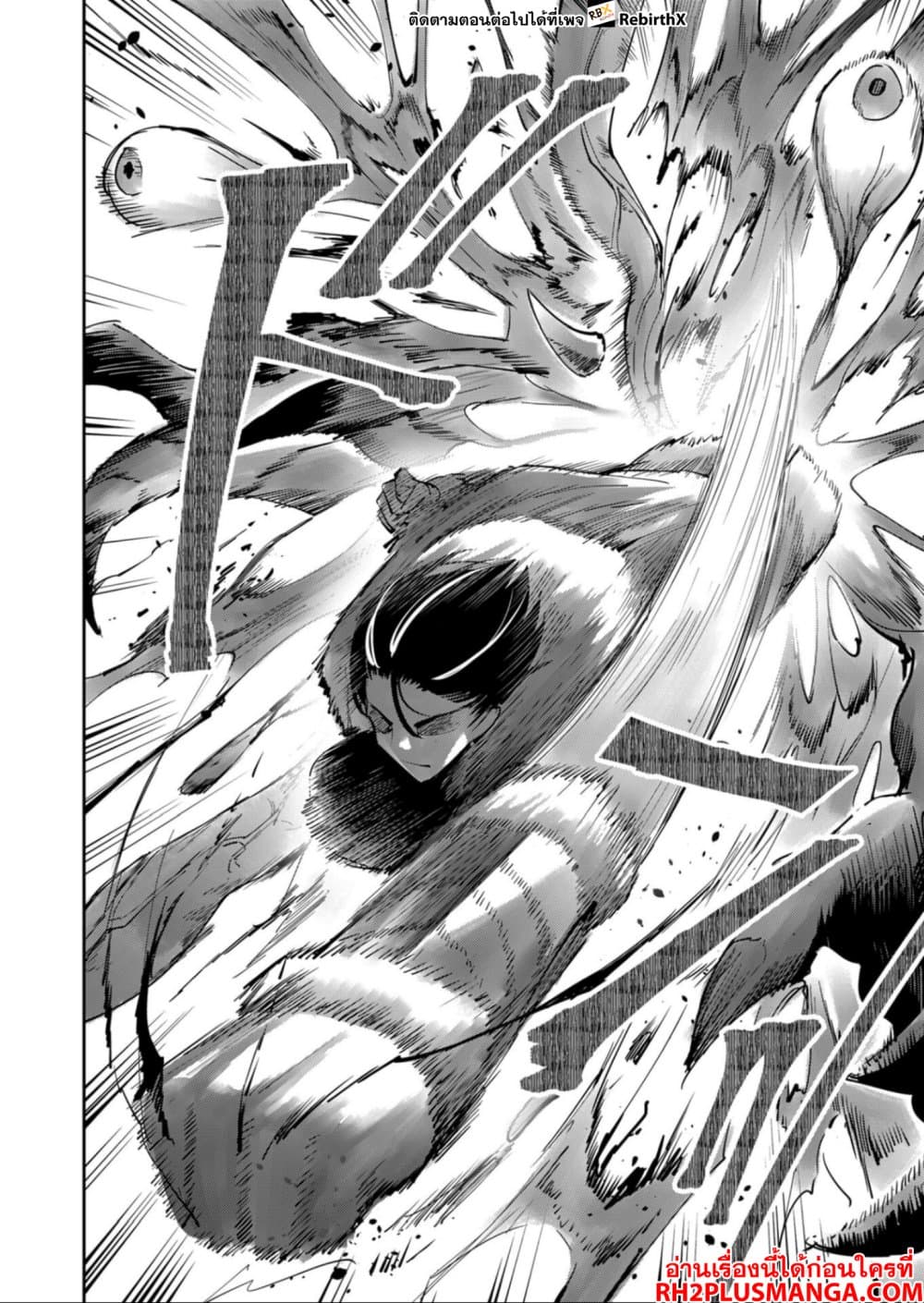 Read Kichiku Eiyuu TH Manga Online