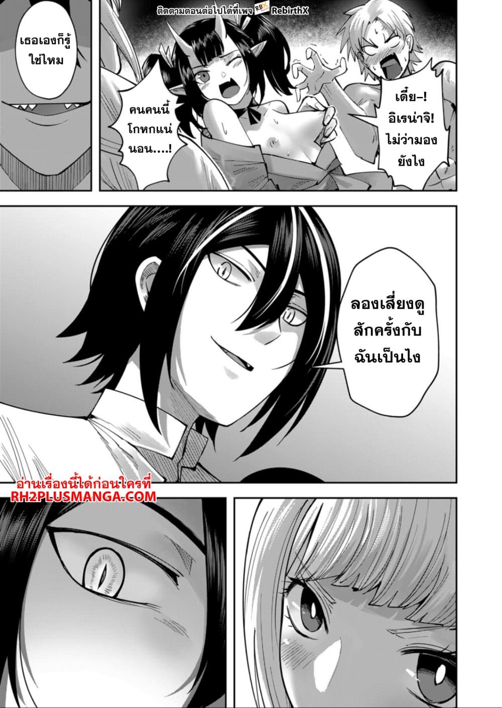 Read Kichiku Eiyuu TH Manga Online