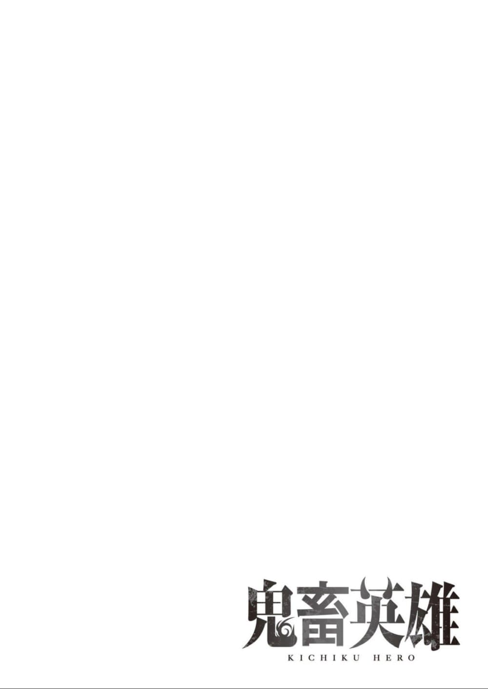 Read Kichiku Eiyuu TH Manga Online