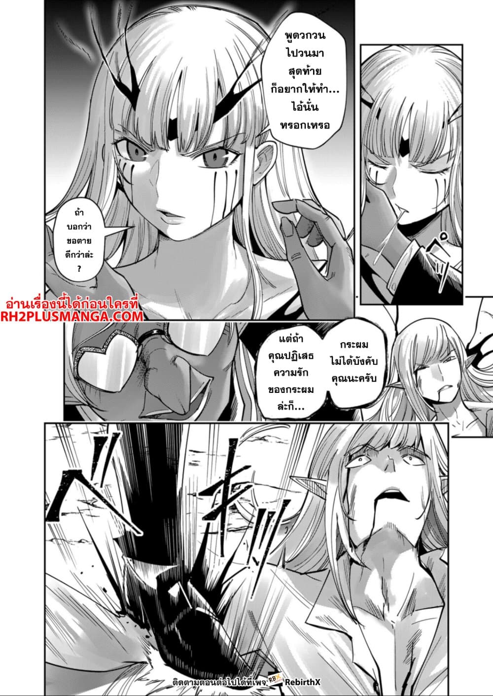 Read Kichiku Eiyuu TH Manga Online