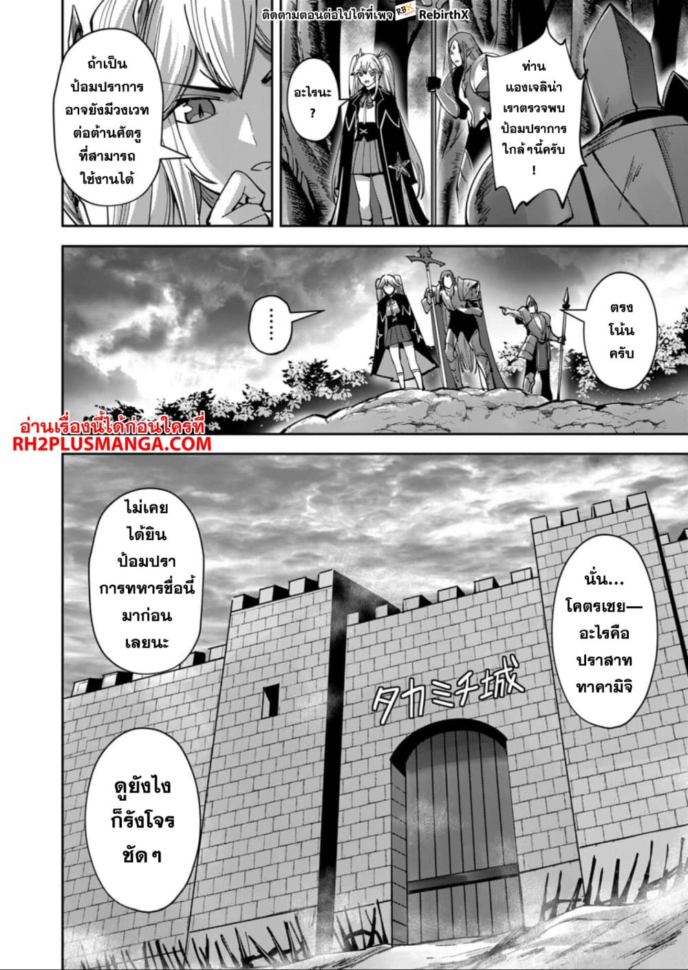 Read Kichiku Eiyuu TH Manga Online