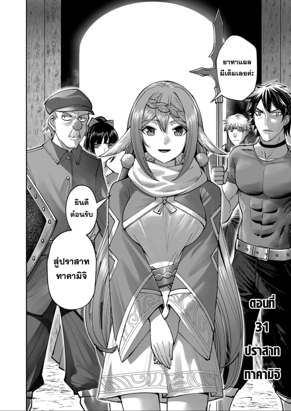 Read Kichiku Eiyuu TH Manga Online