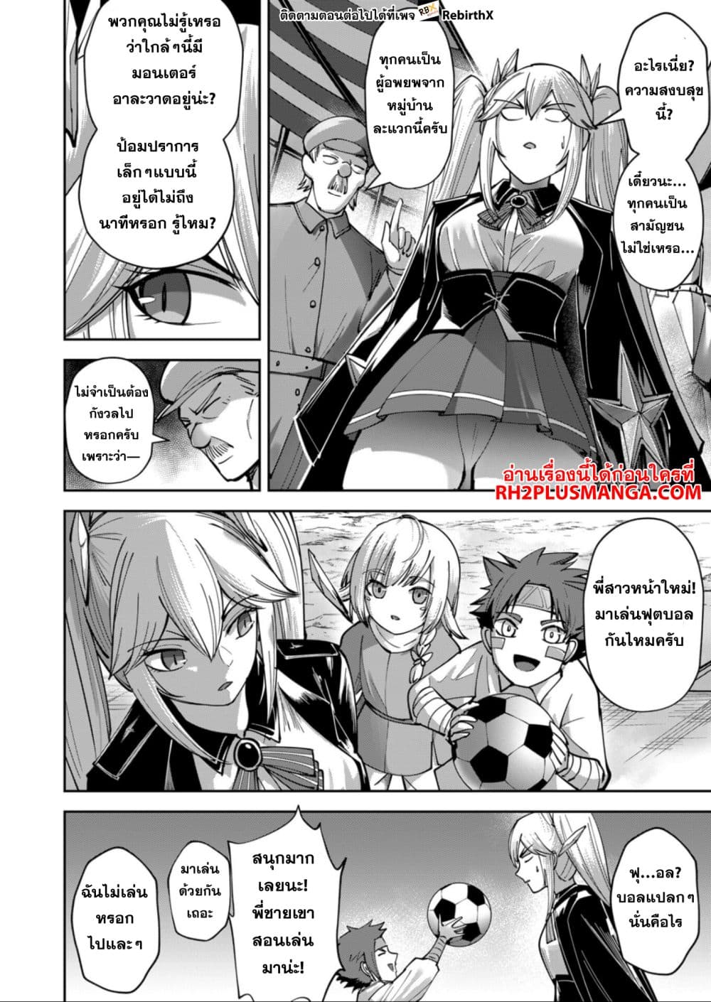 Read Kichiku Eiyuu TH Manga Online