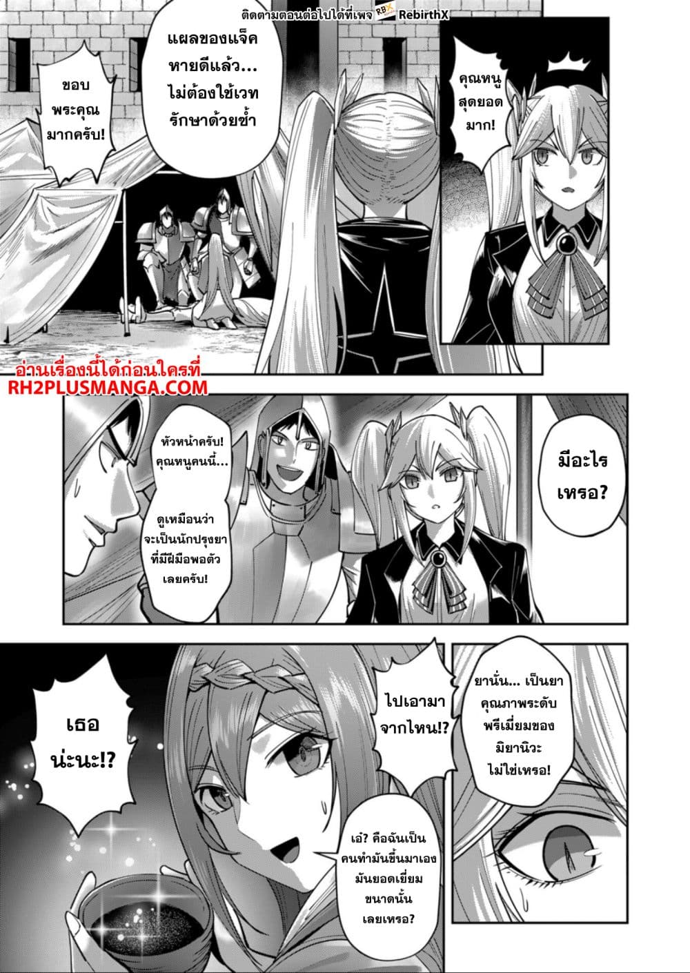 Read Kichiku Eiyuu TH Manga Online