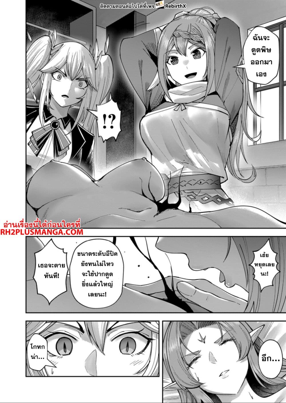 Read Kichiku Eiyuu TH Manga Online