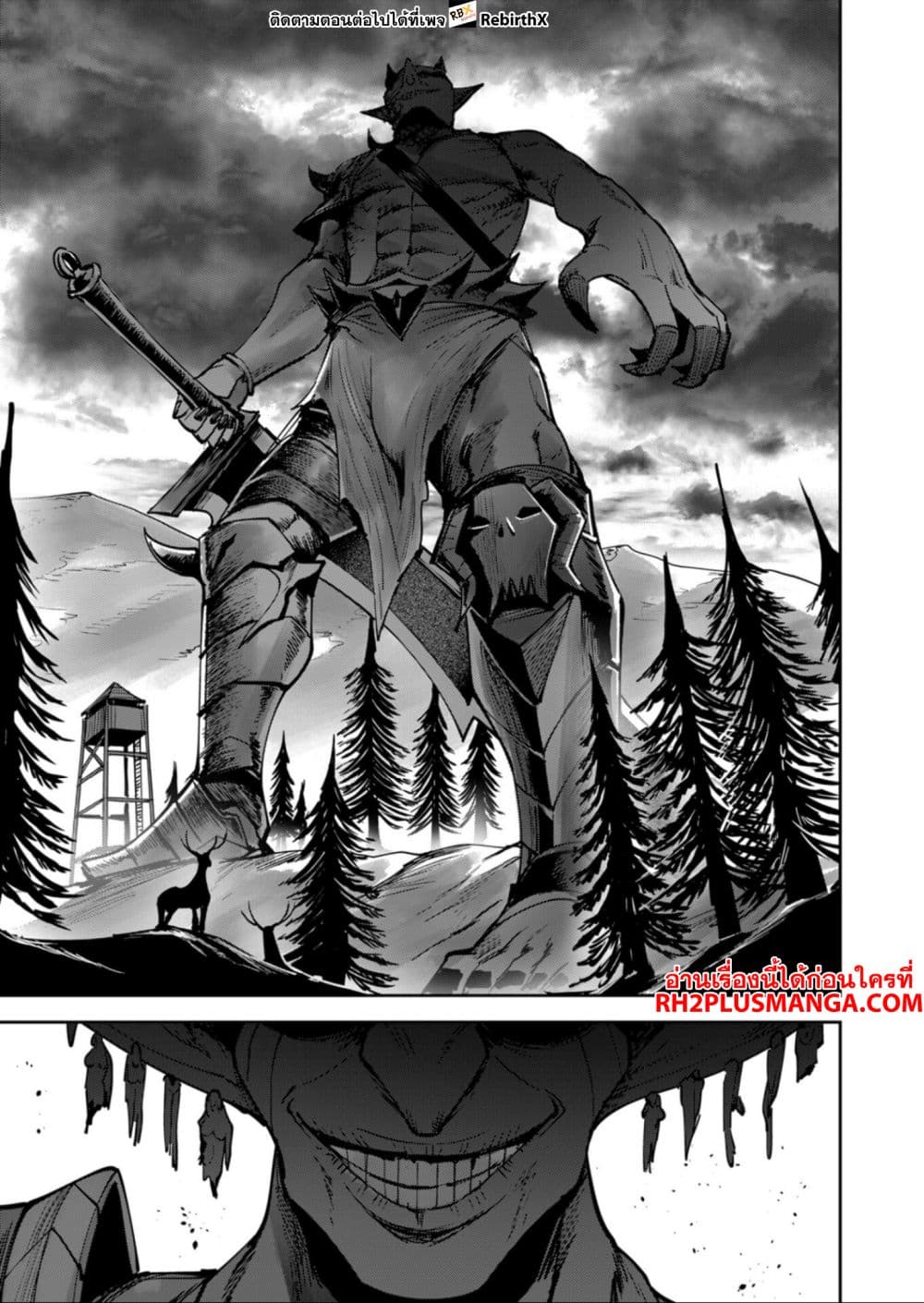 Read Kichiku Eiyuu TH Manga Online