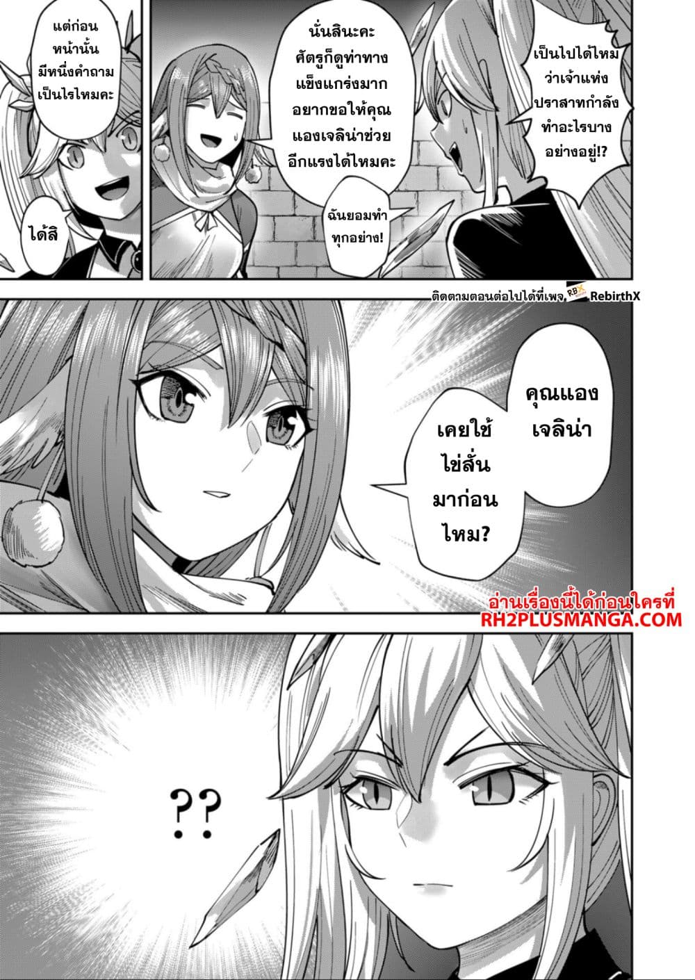 Read Kichiku Eiyuu TH Manga Online