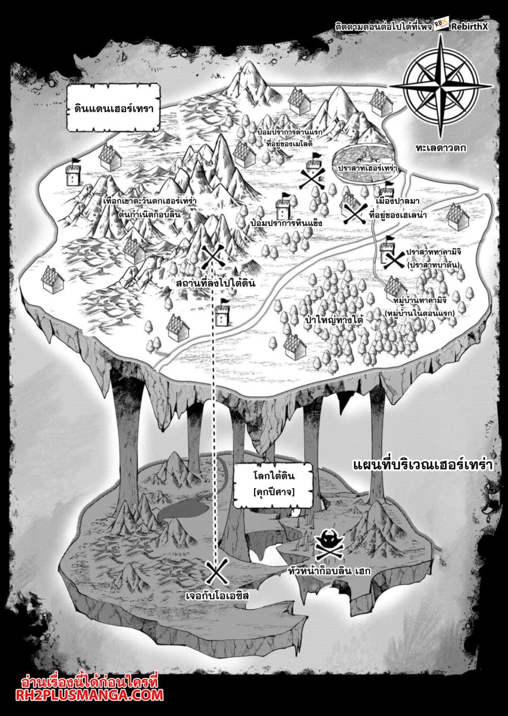 Read Kichiku Eiyuu TH Manga Online