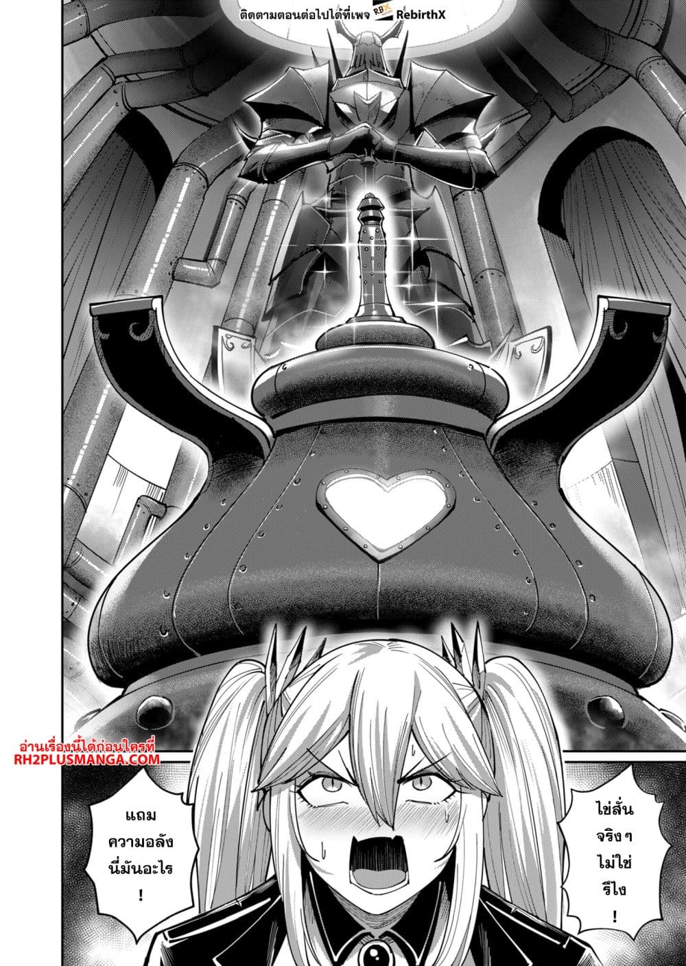 Read Kichiku Eiyuu TH Manga Online