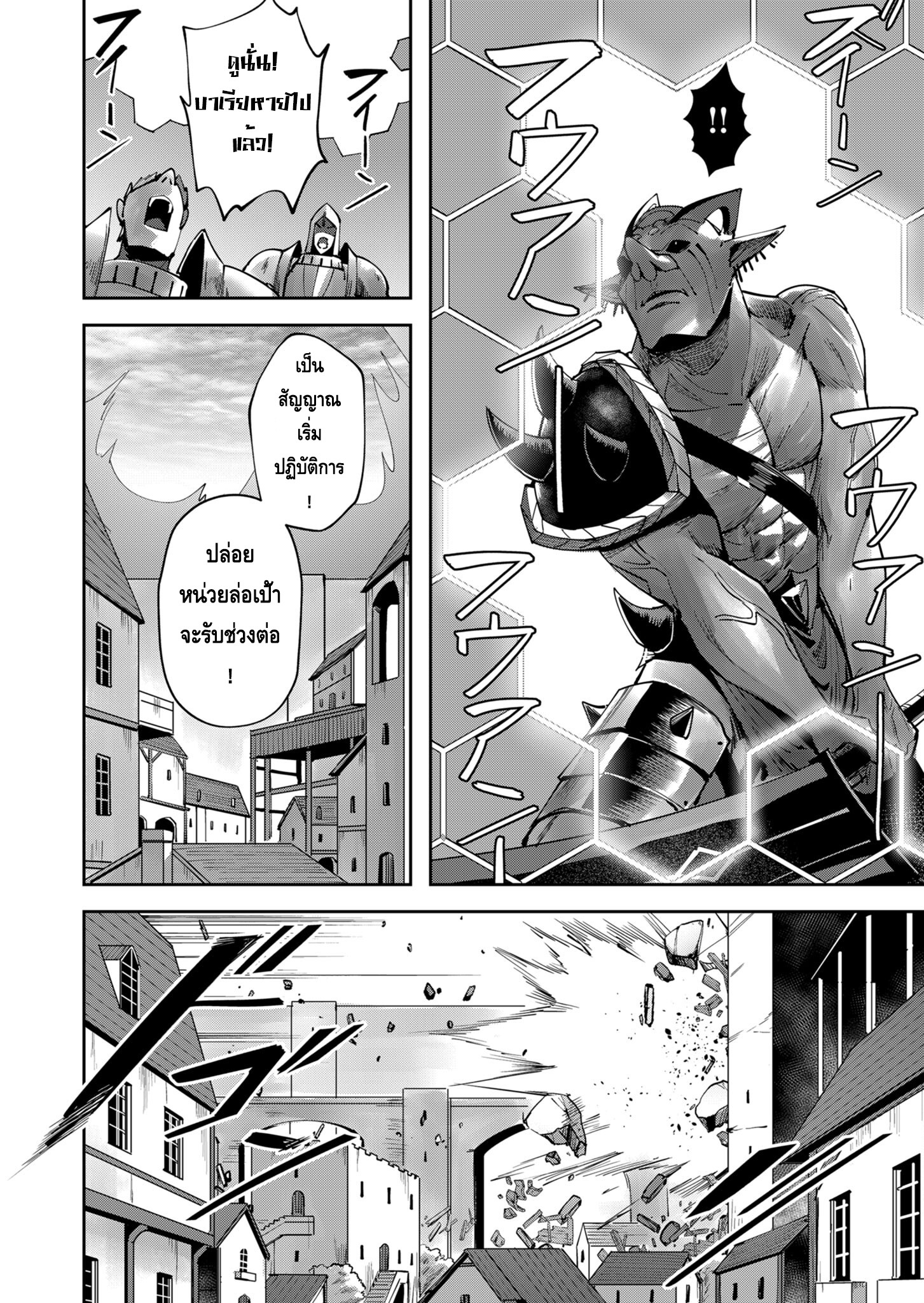 Read Kichiku Eiyuu TH Manga Online