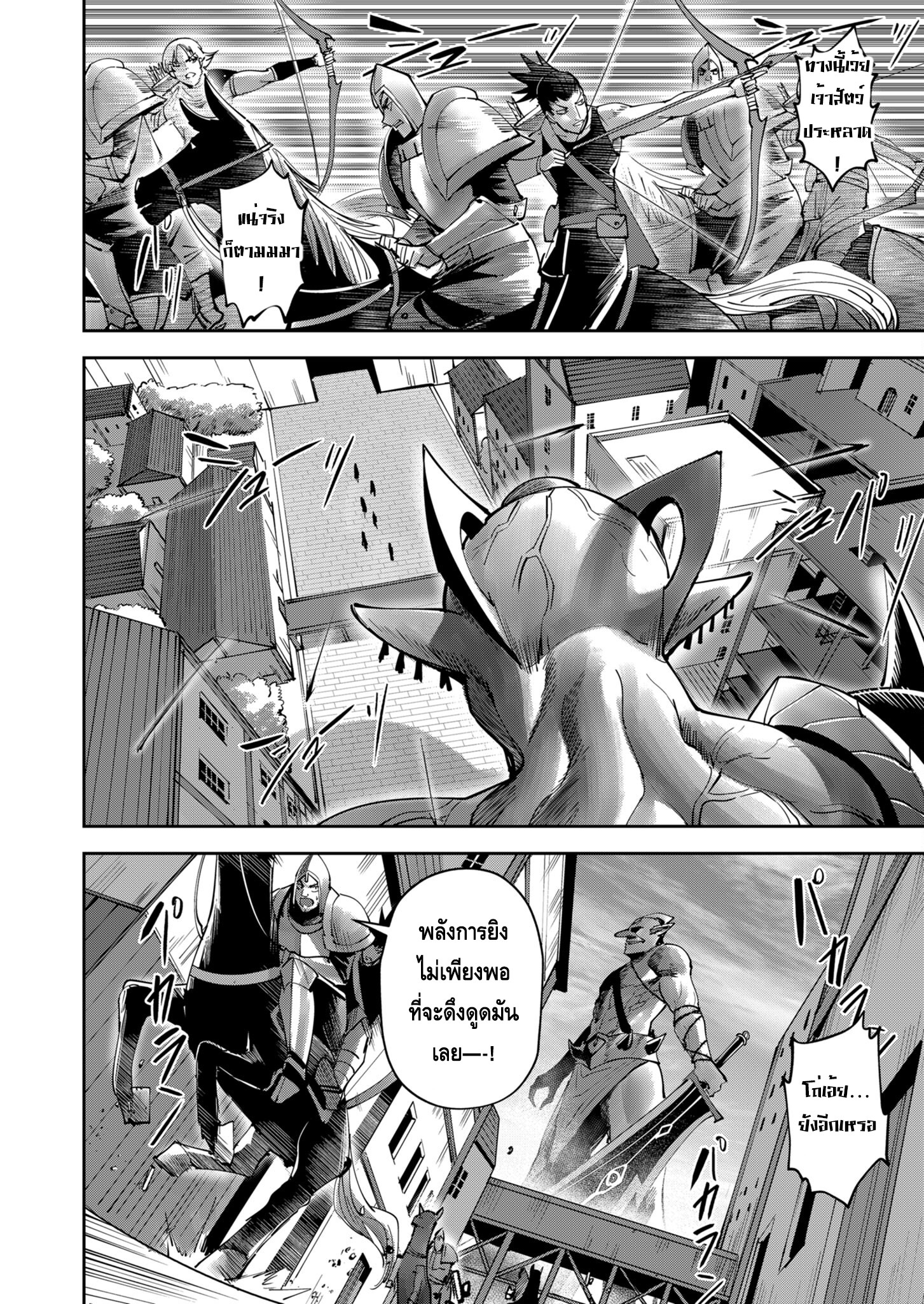 Read Kichiku Eiyuu TH Manga Online