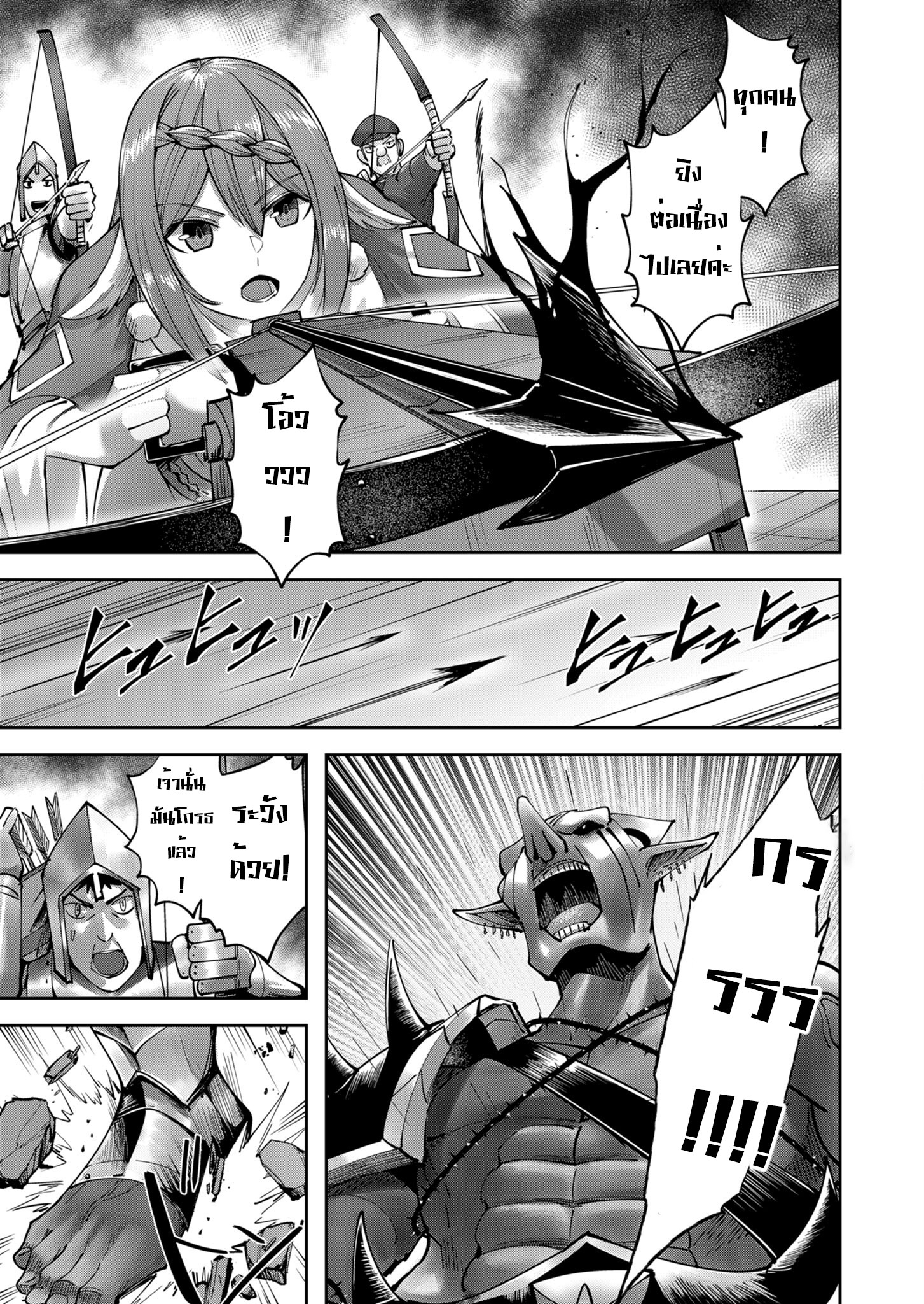 Read Kichiku Eiyuu TH Manga Online