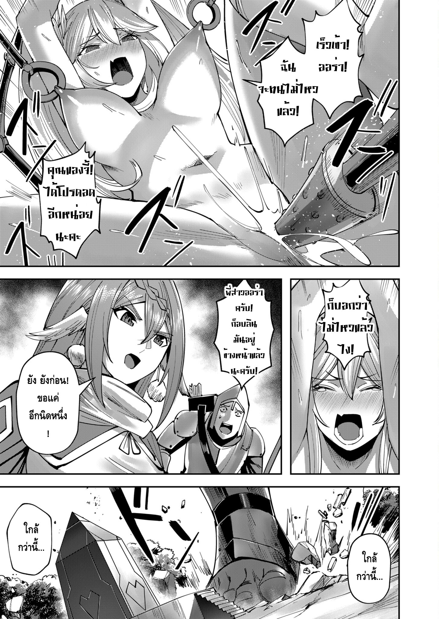 Read Kichiku Eiyuu TH Manga Online