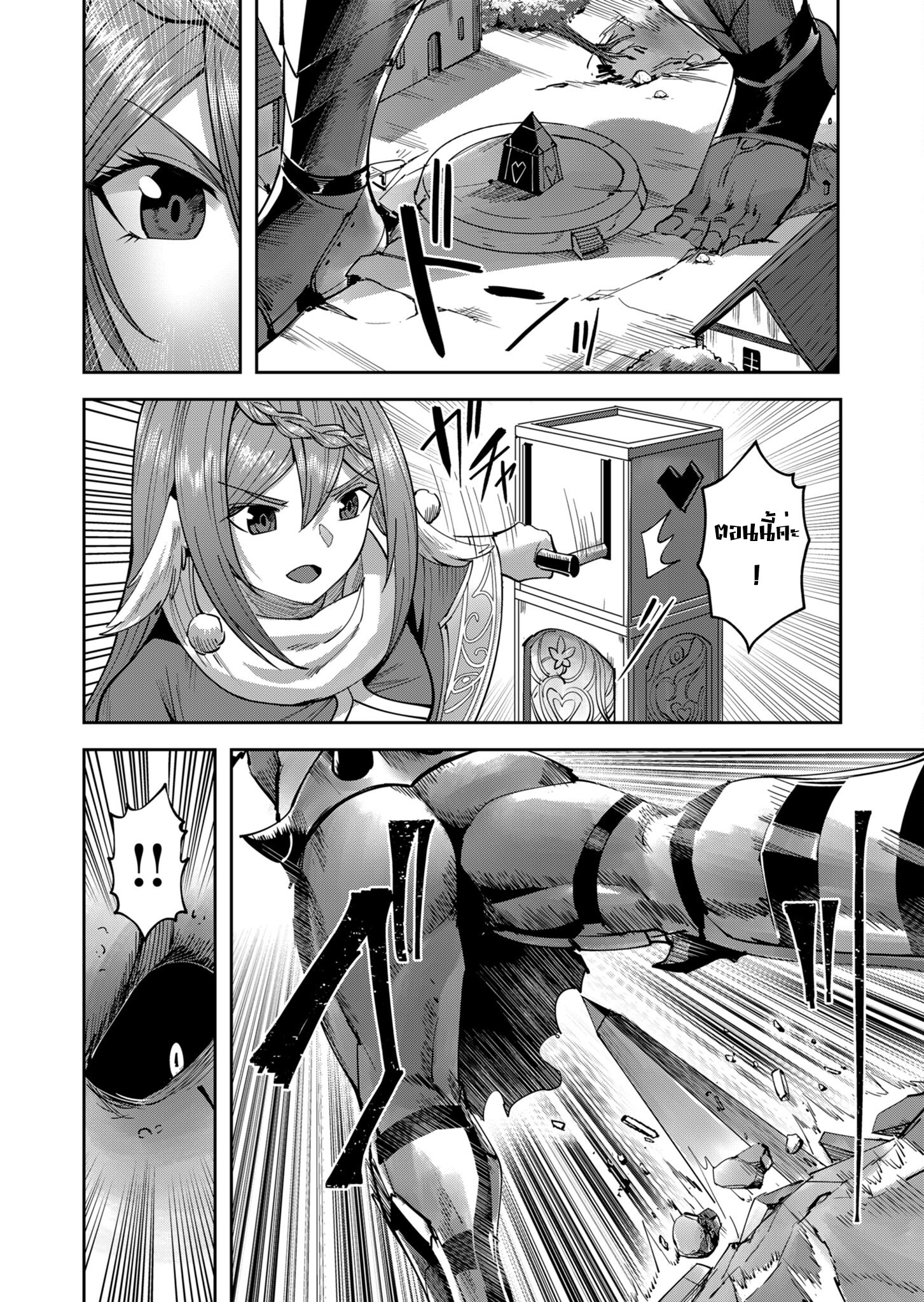 Read Kichiku Eiyuu TH Manga Online