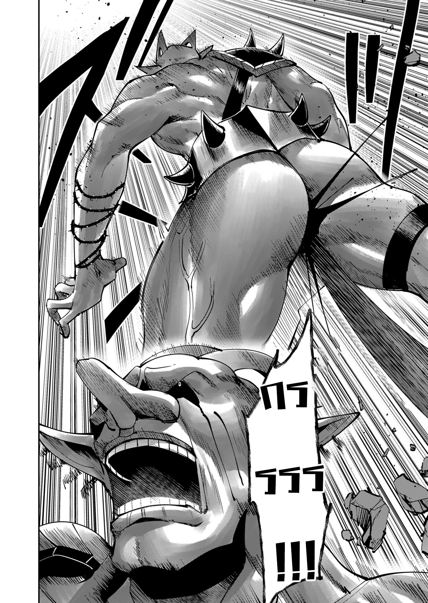 Read Kichiku Eiyuu TH Manga Online