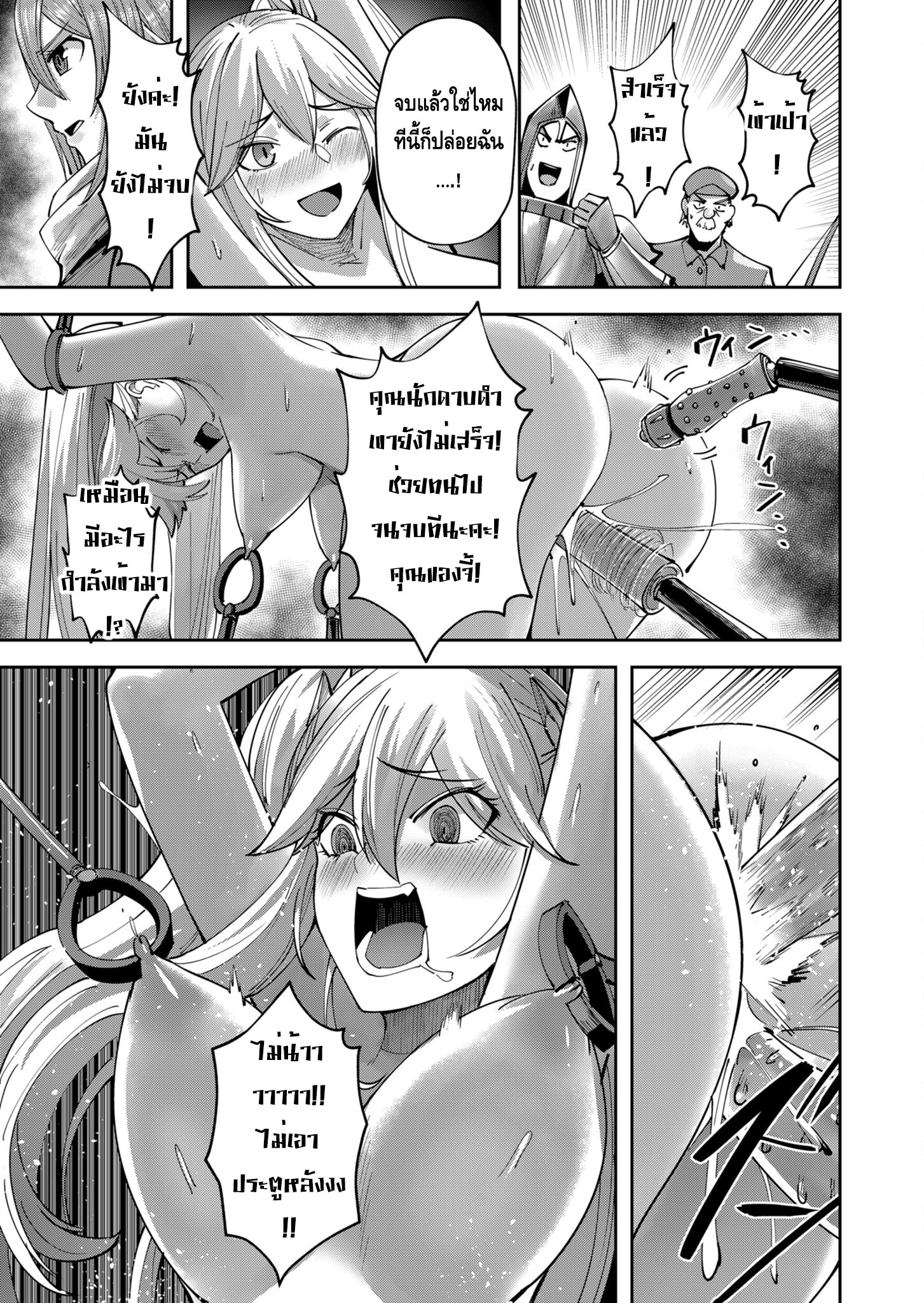 Read Kichiku Eiyuu TH Manga Online