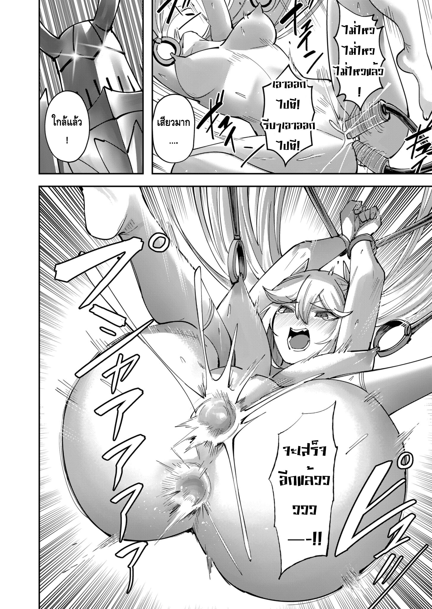 Read Kichiku Eiyuu TH Manga Online