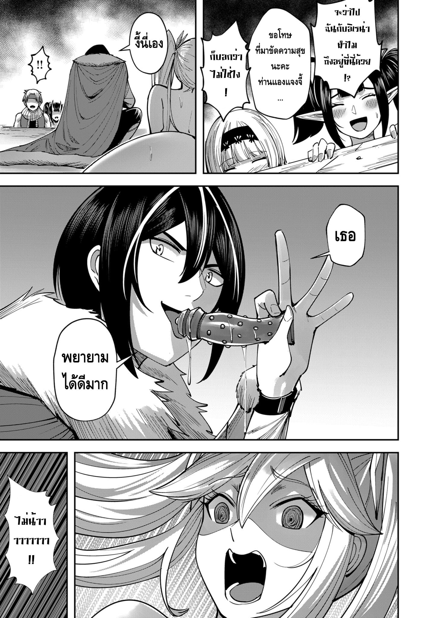 Read Kichiku Eiyuu TH Manga Online