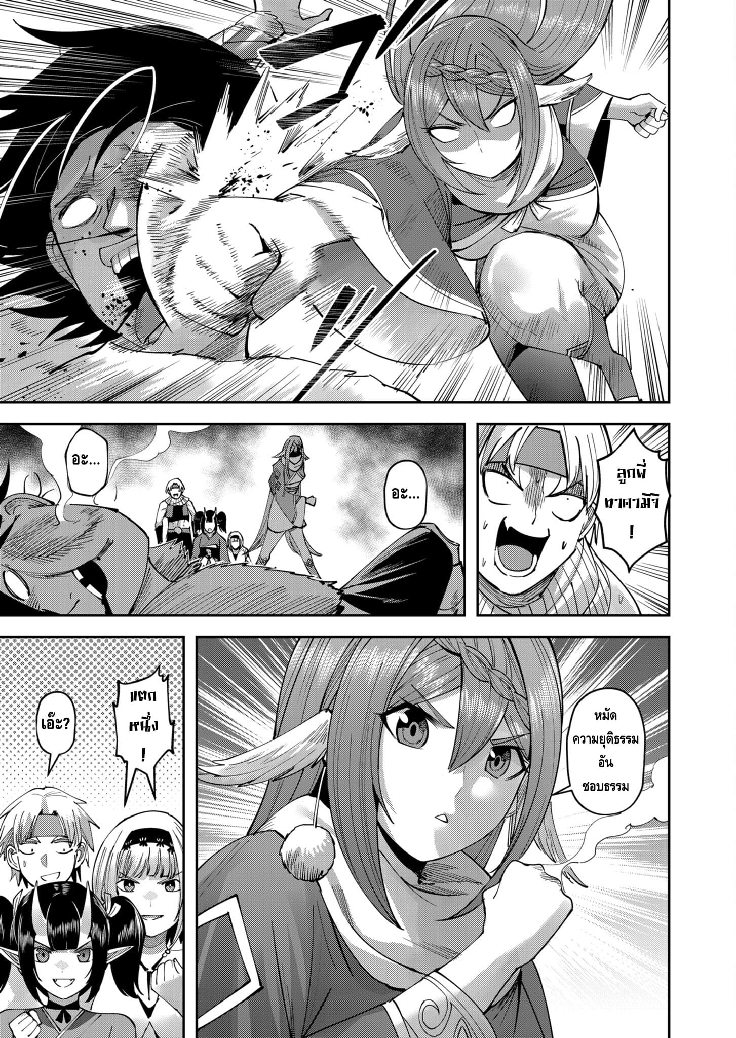 Read Kichiku Eiyuu TH Manga Online