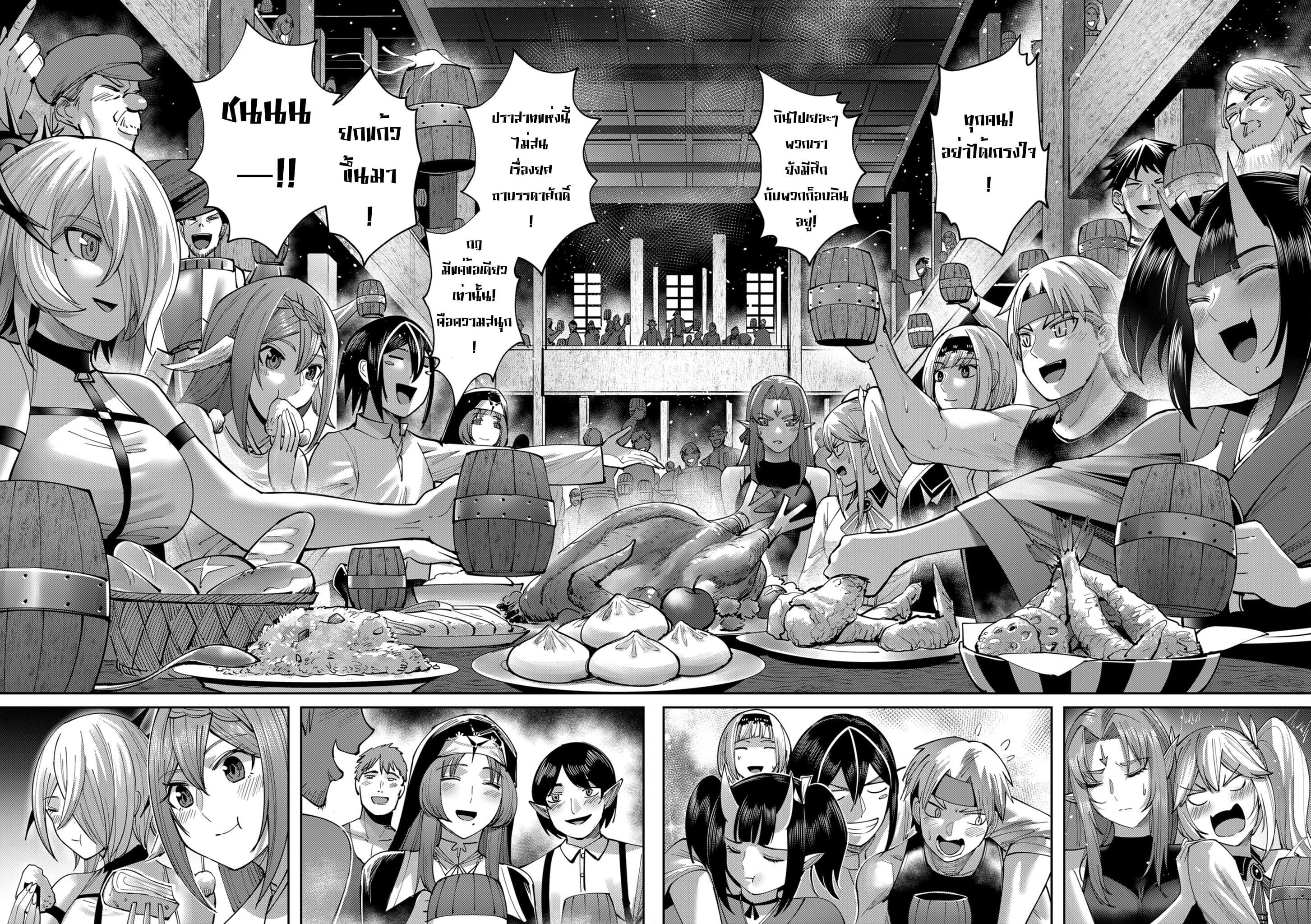 Read Kichiku Eiyuu TH Manga Online