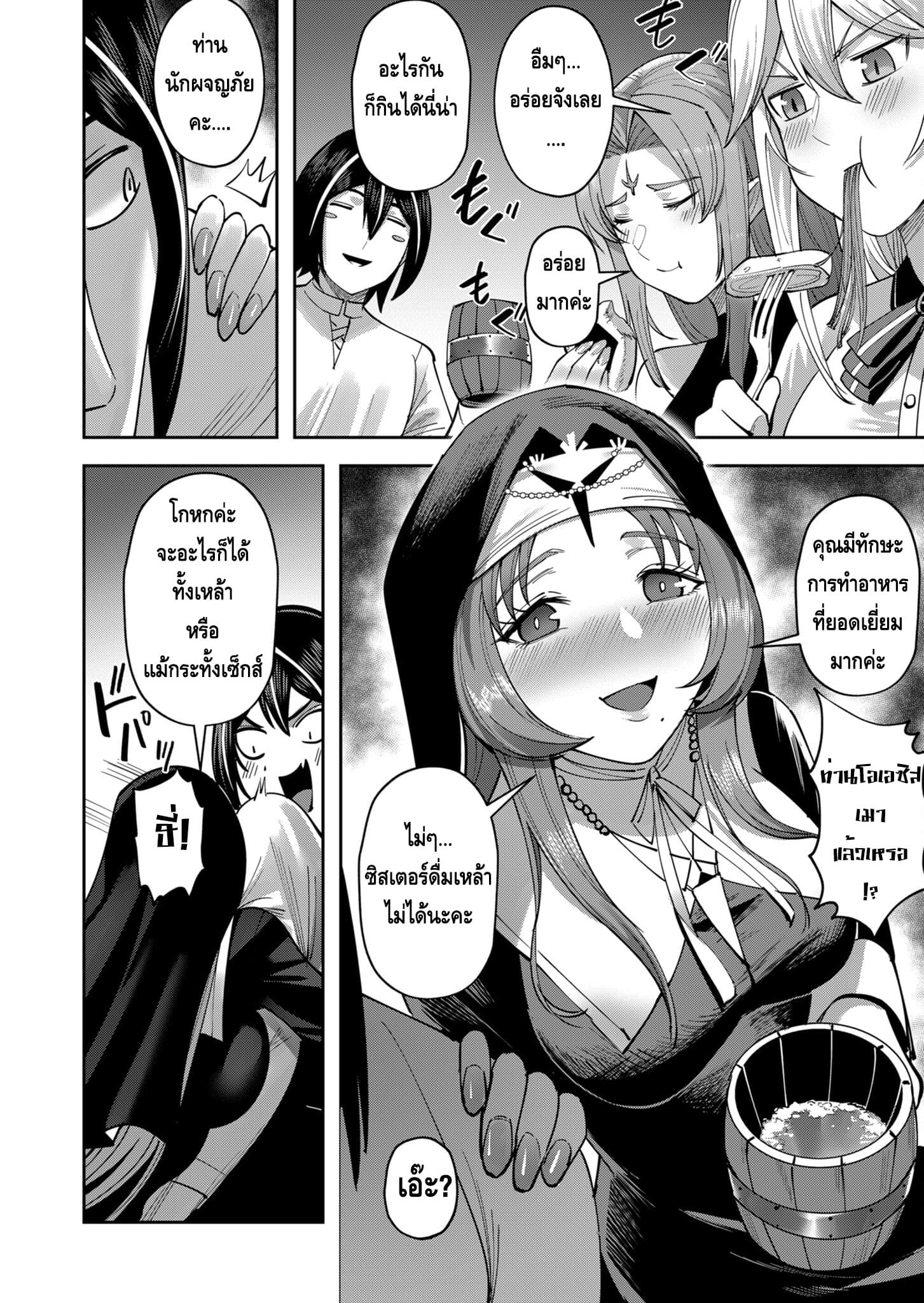 Read Kichiku Eiyuu TH Manga Online