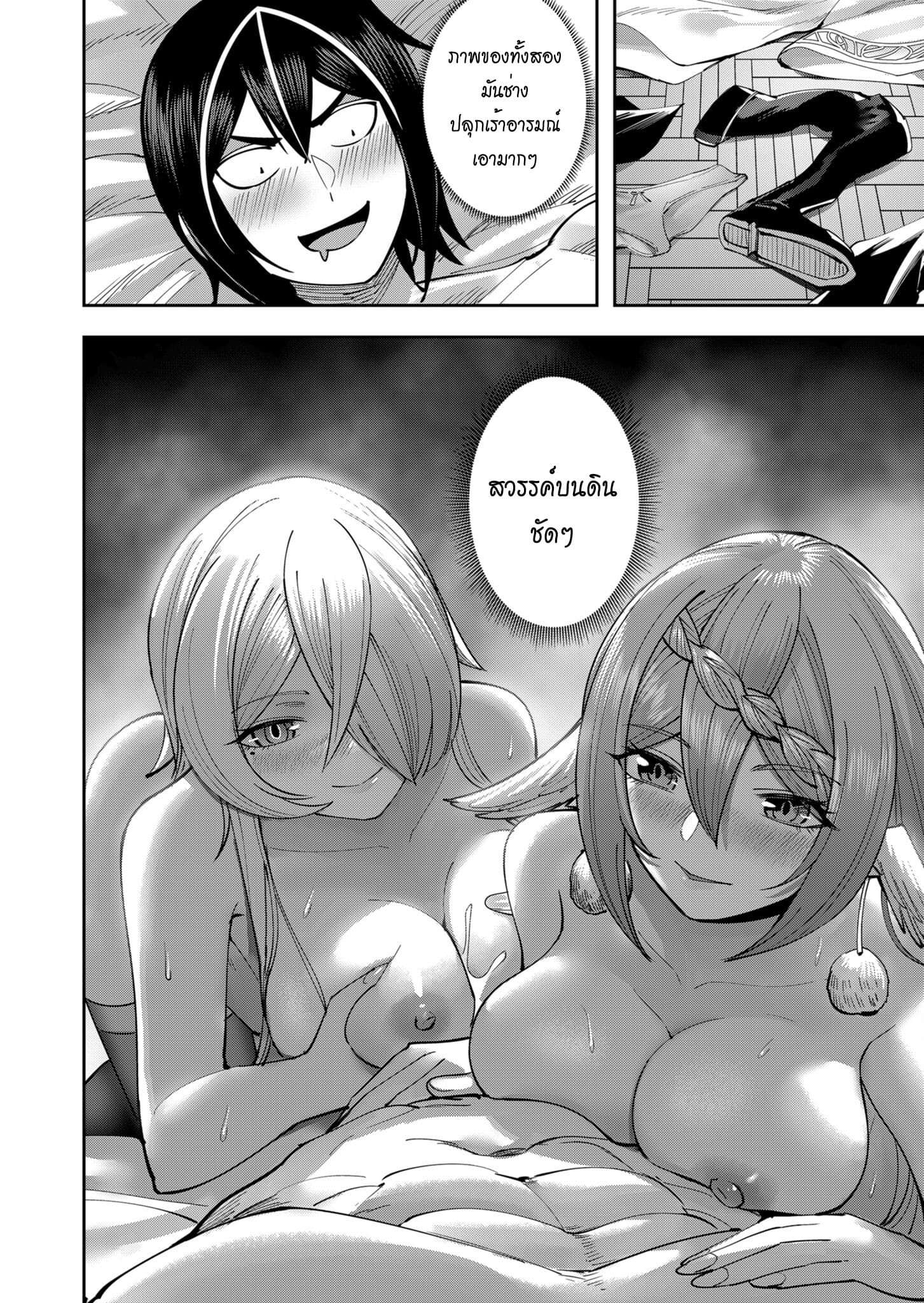 Read Kichiku Eiyuu TH Manga Online