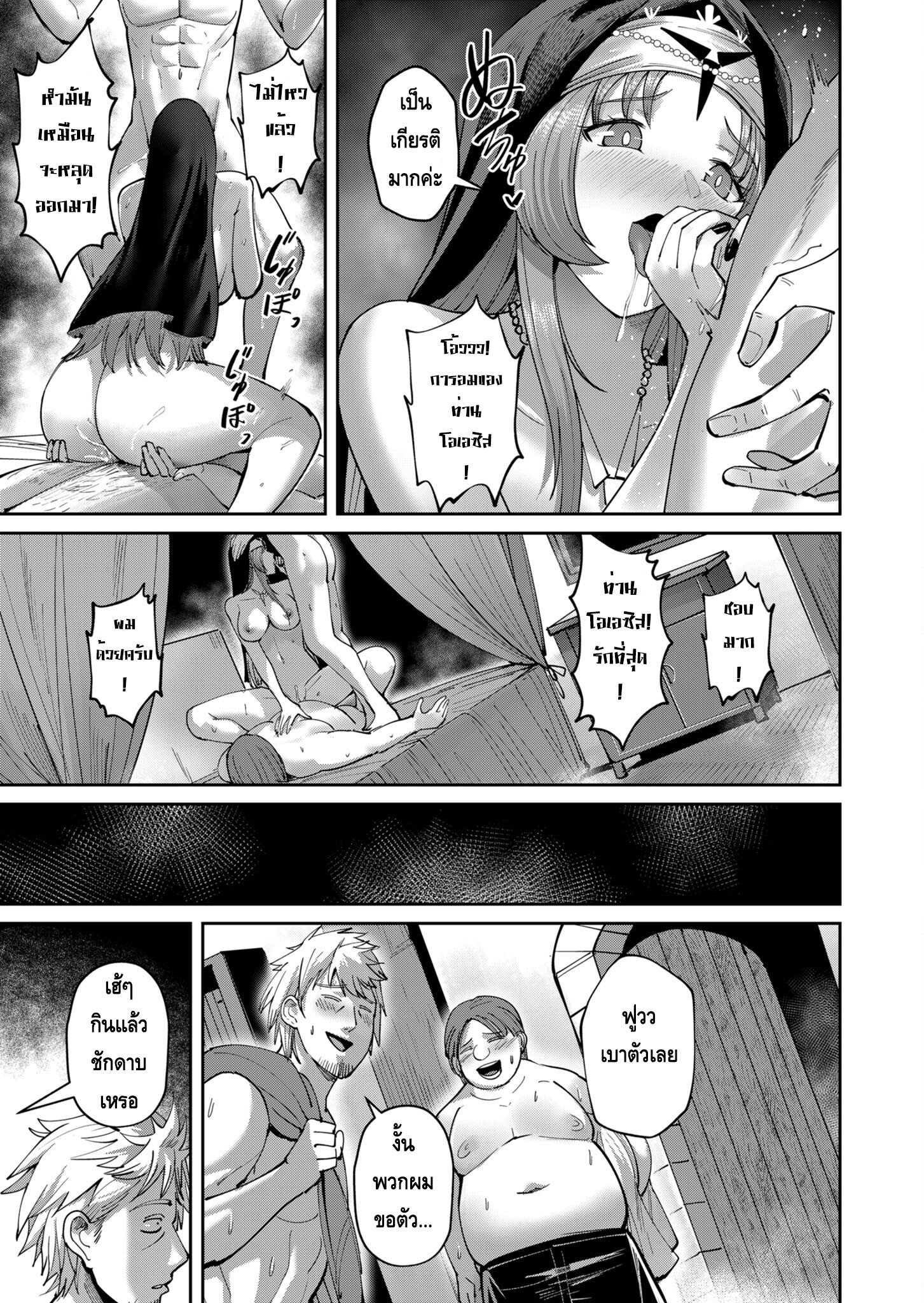 Read Kichiku Eiyuu TH Manga Online