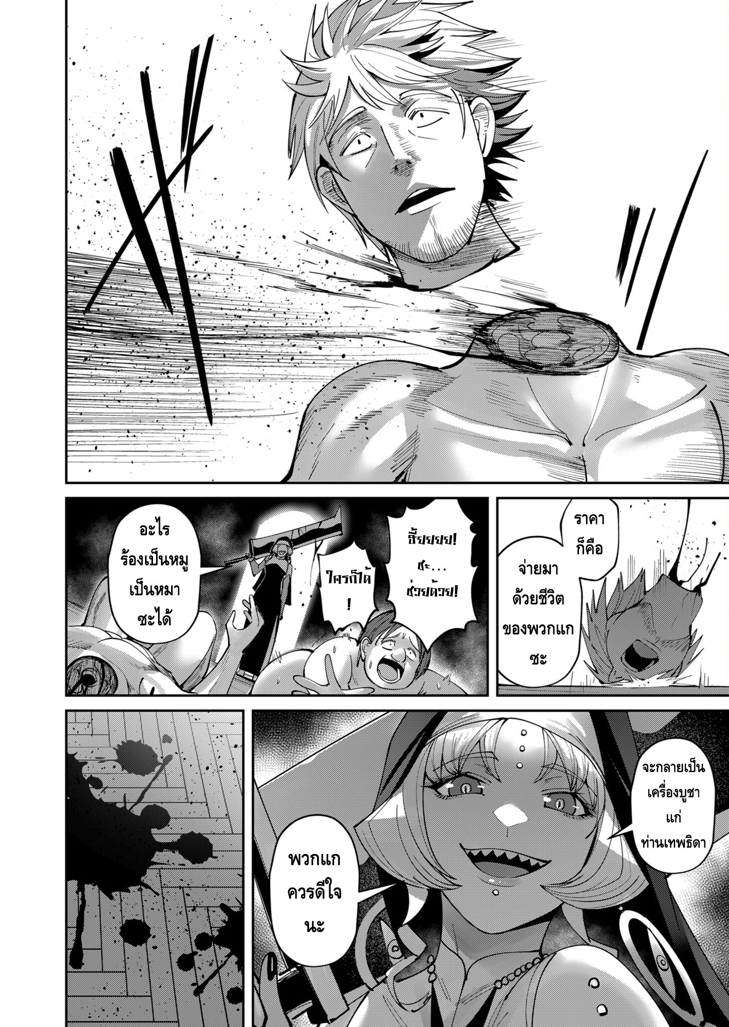 Read Kichiku Eiyuu TH Manga Online