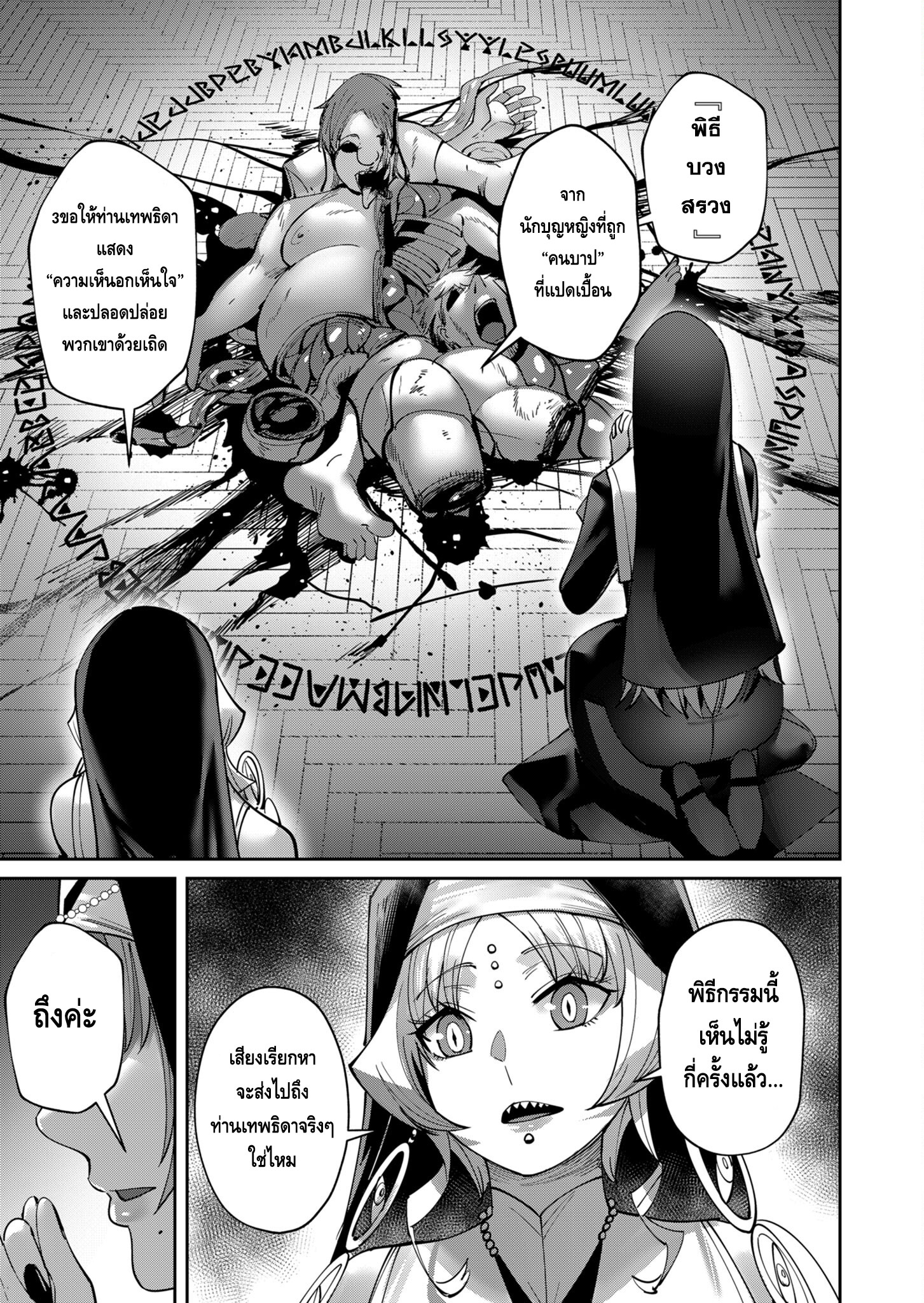 Read Kichiku Eiyuu TH Manga Online