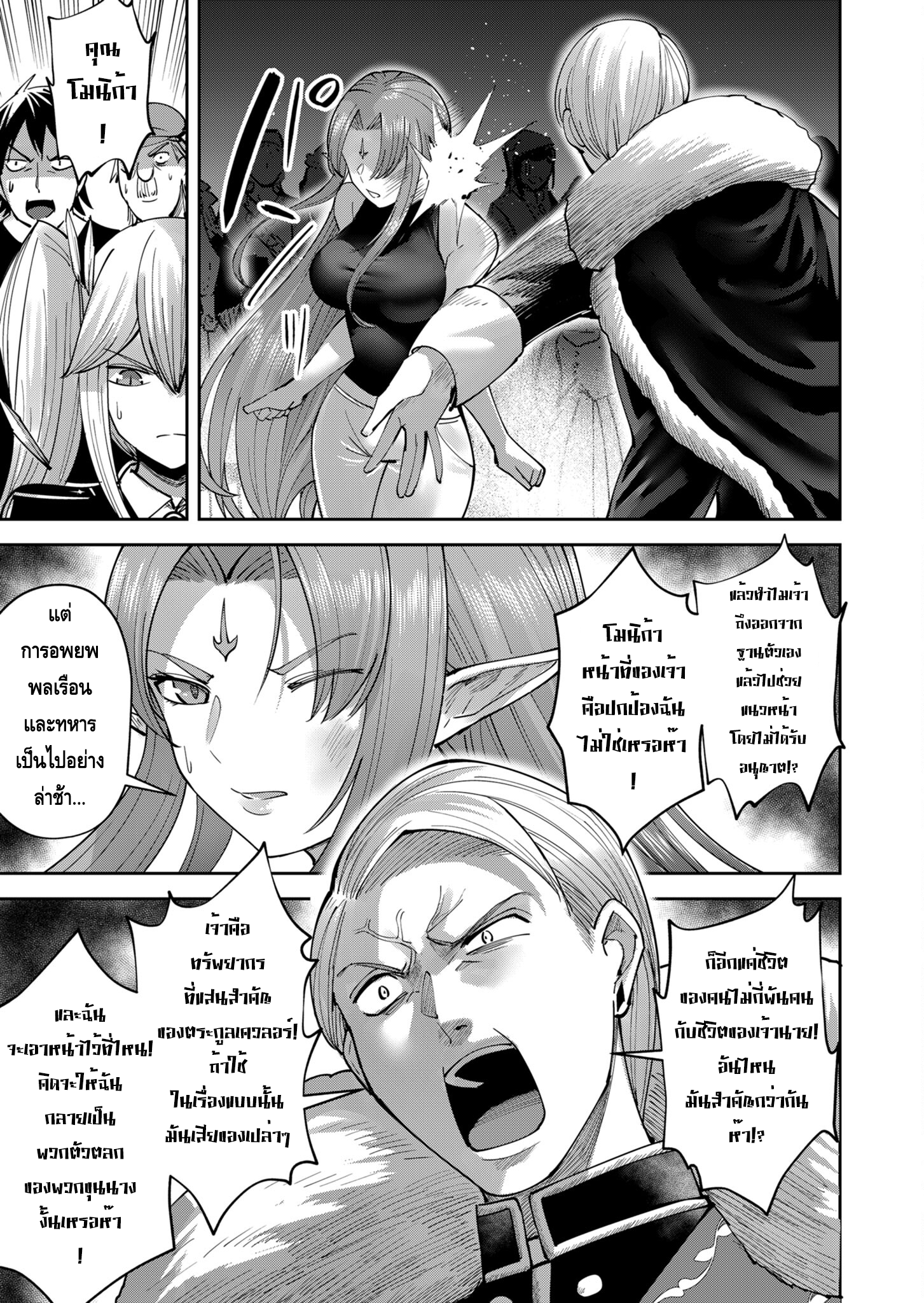 Read Kichiku Eiyuu TH Manga Online