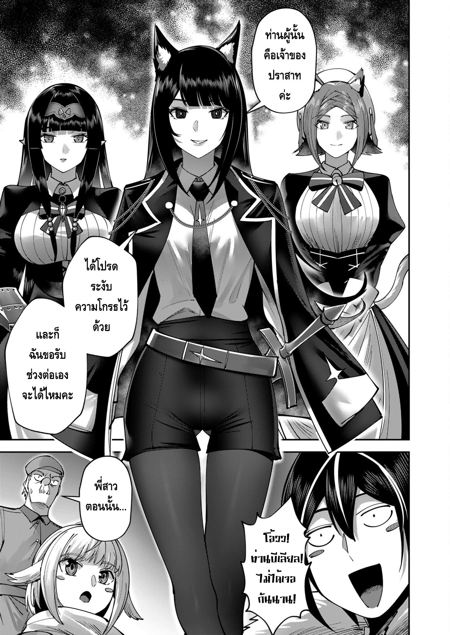 Read Kichiku Eiyuu TH Manga Online