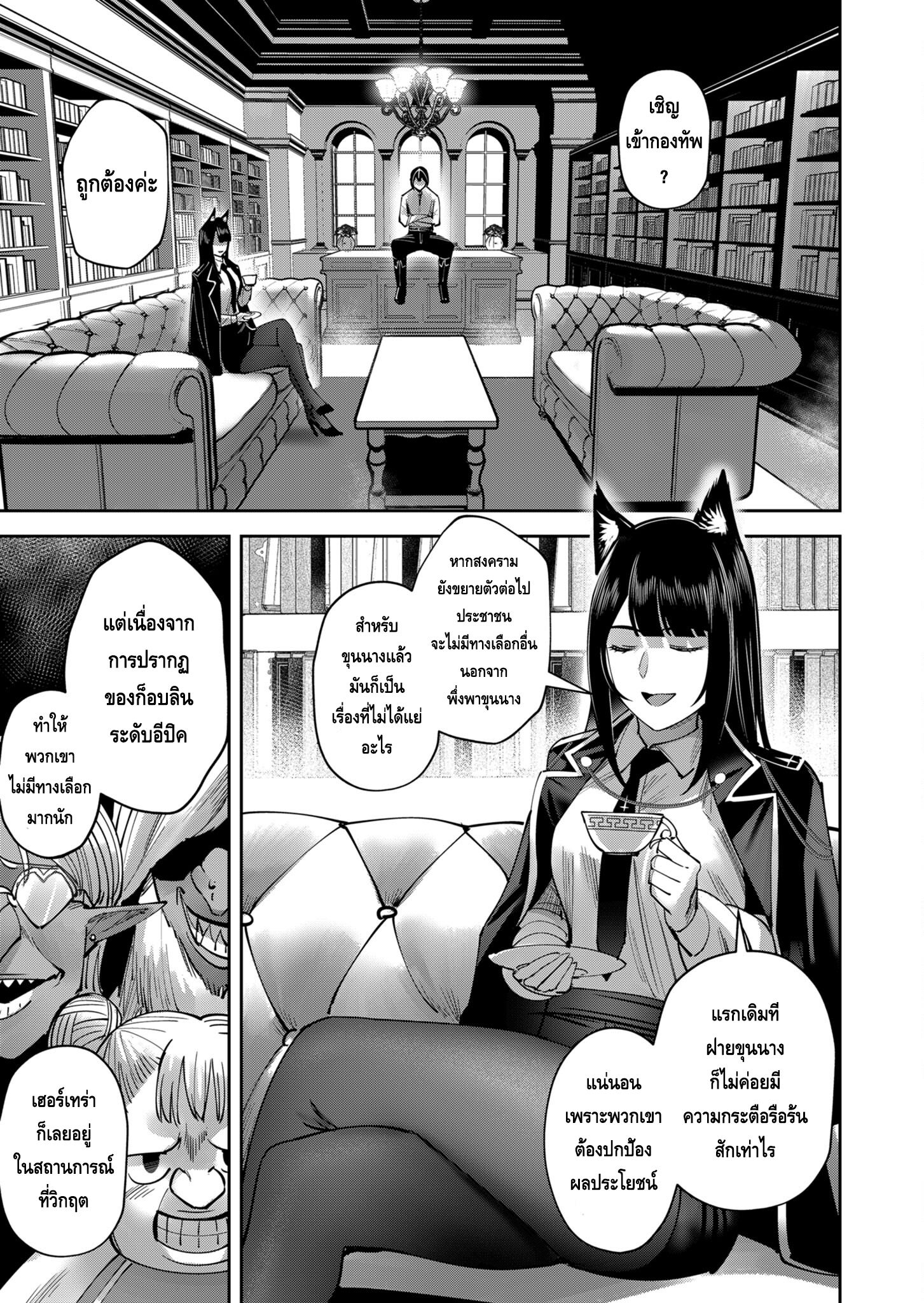 Read Kichiku Eiyuu TH Manga Online