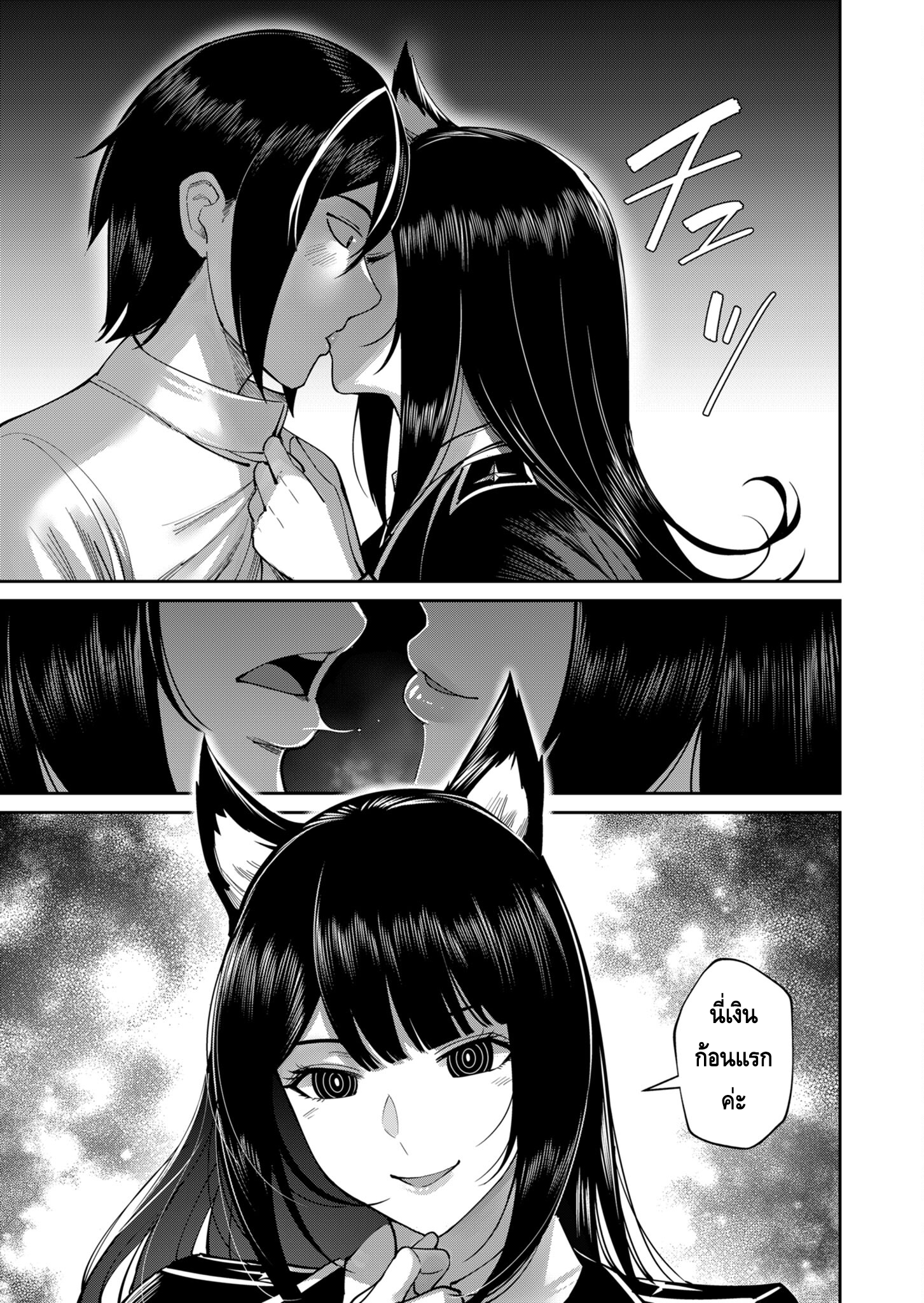 Read Kichiku Eiyuu TH Manga Online