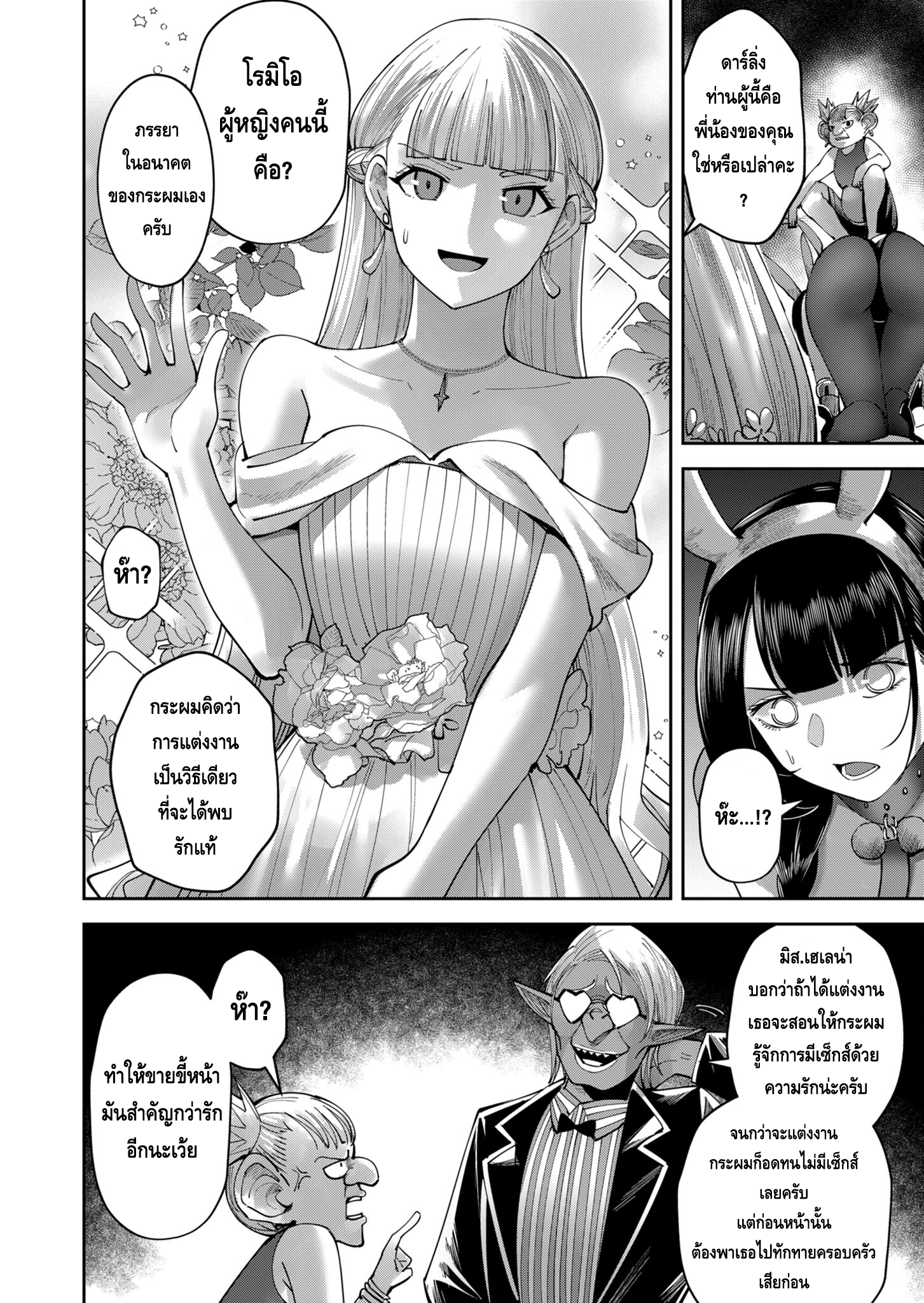 Read Kichiku Eiyuu TH Manga Online